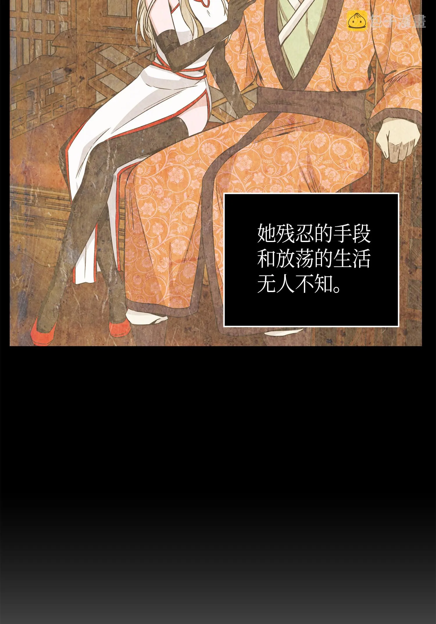 096 妲己宝物 第6页