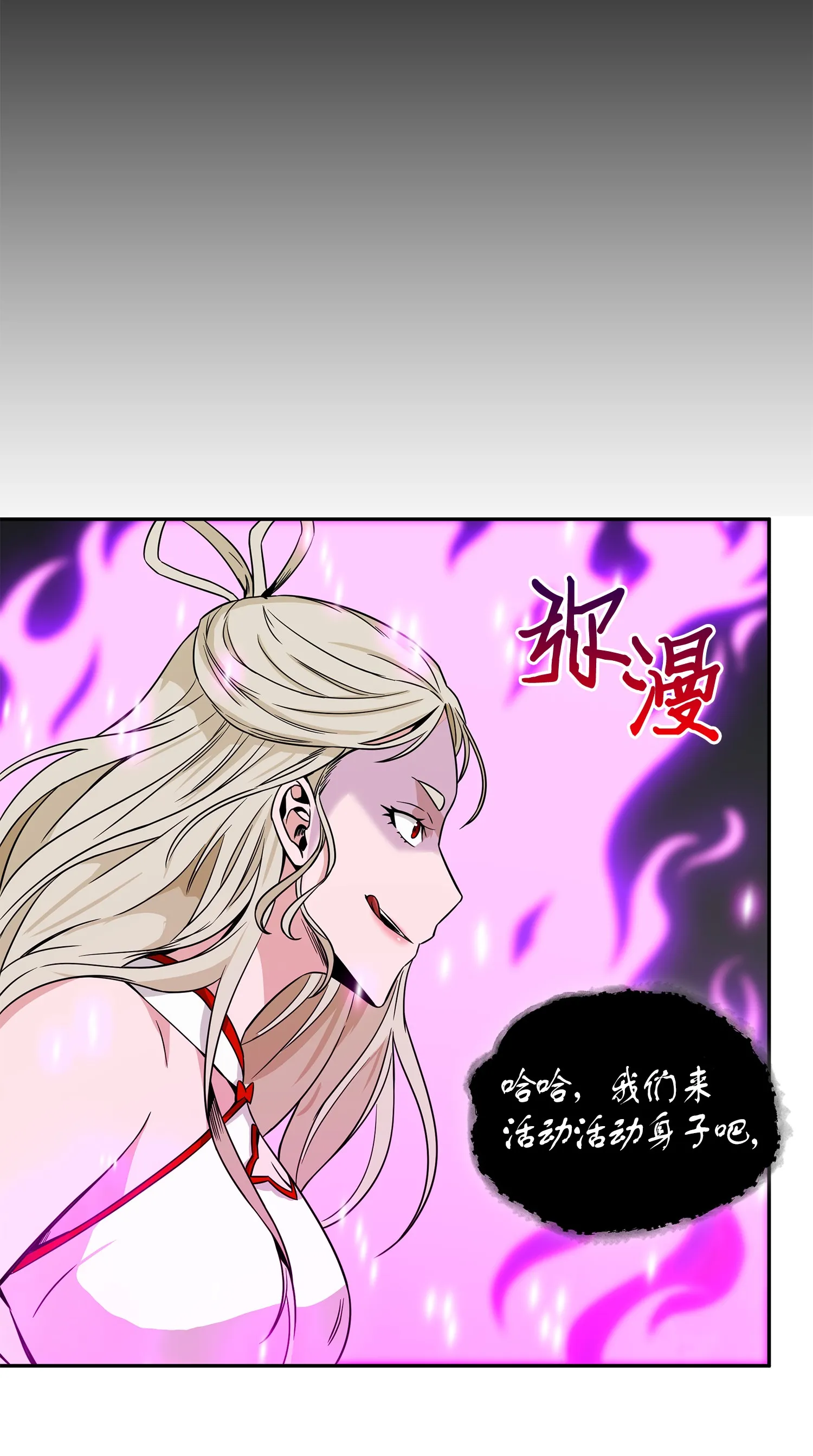 096 妲己宝物 第7页