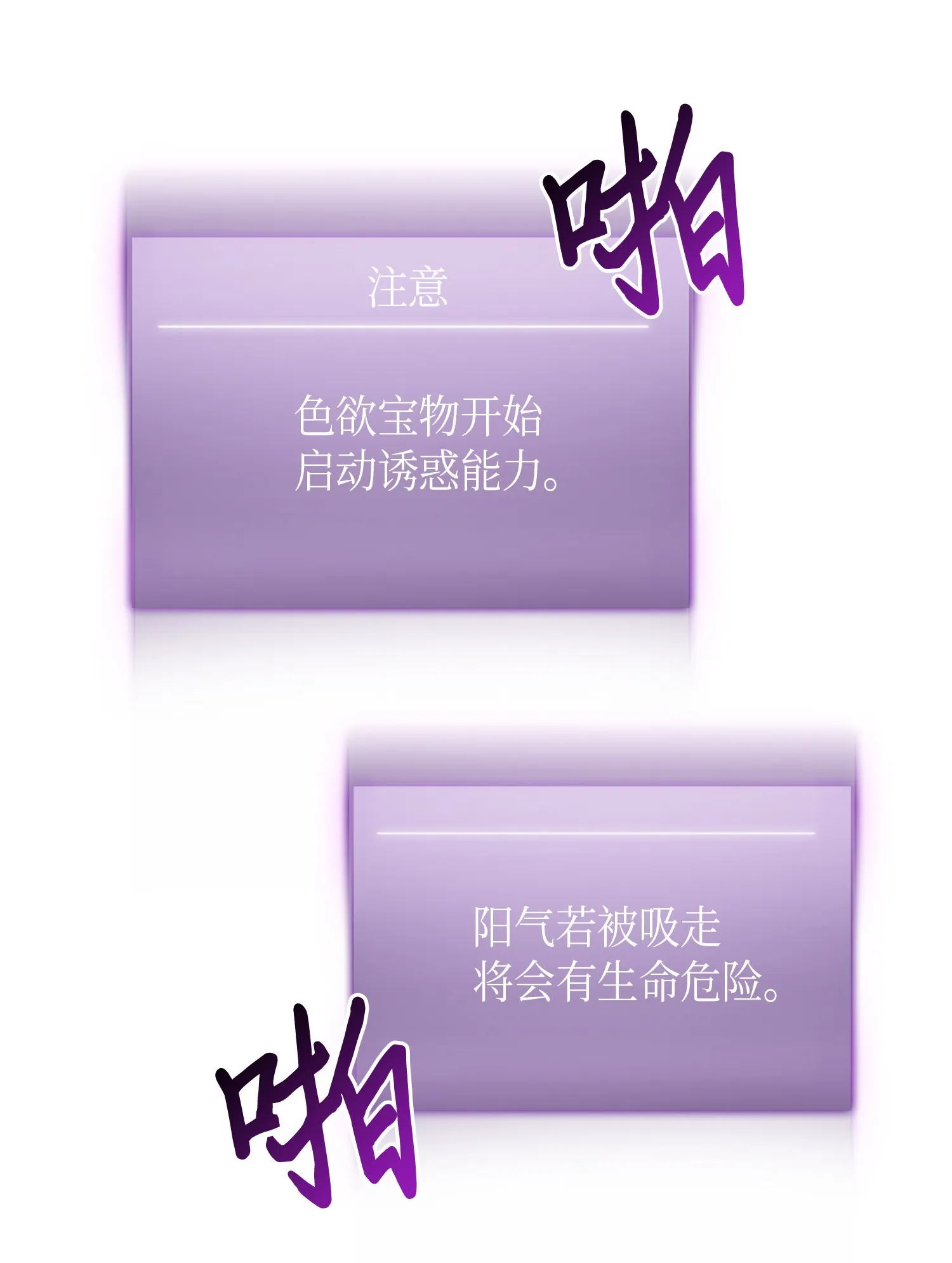 096 妲己宝物 第8页