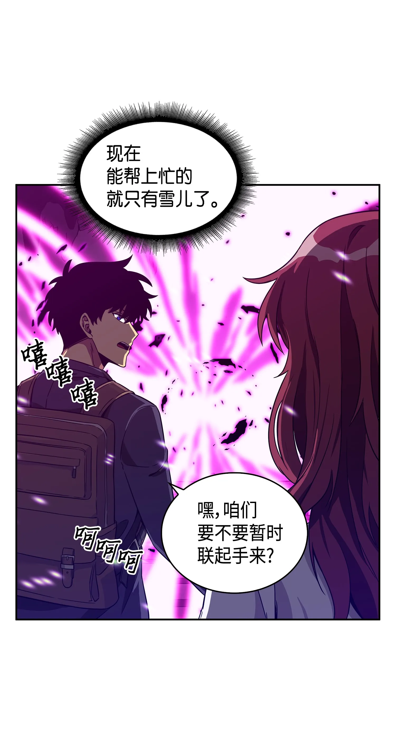 096 妲己宝物 第19页