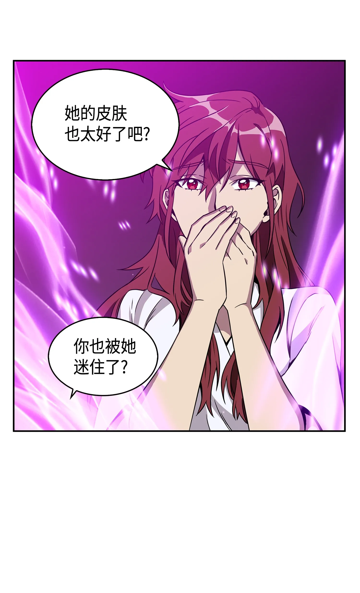 096 妲己宝物 第21页