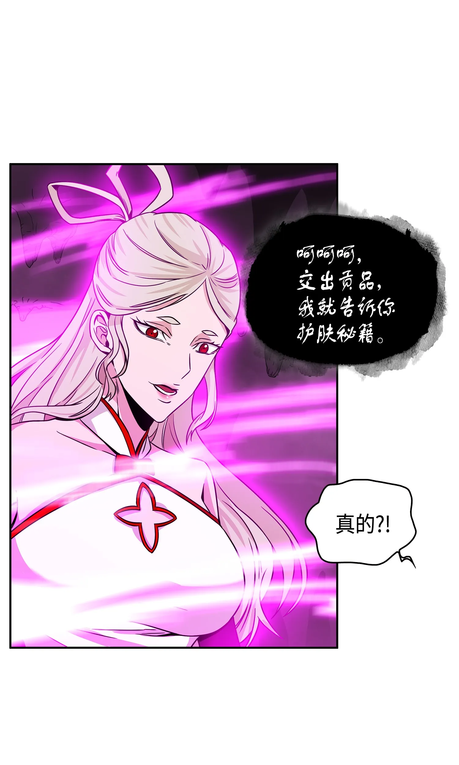 096 妲己宝物 第22页
