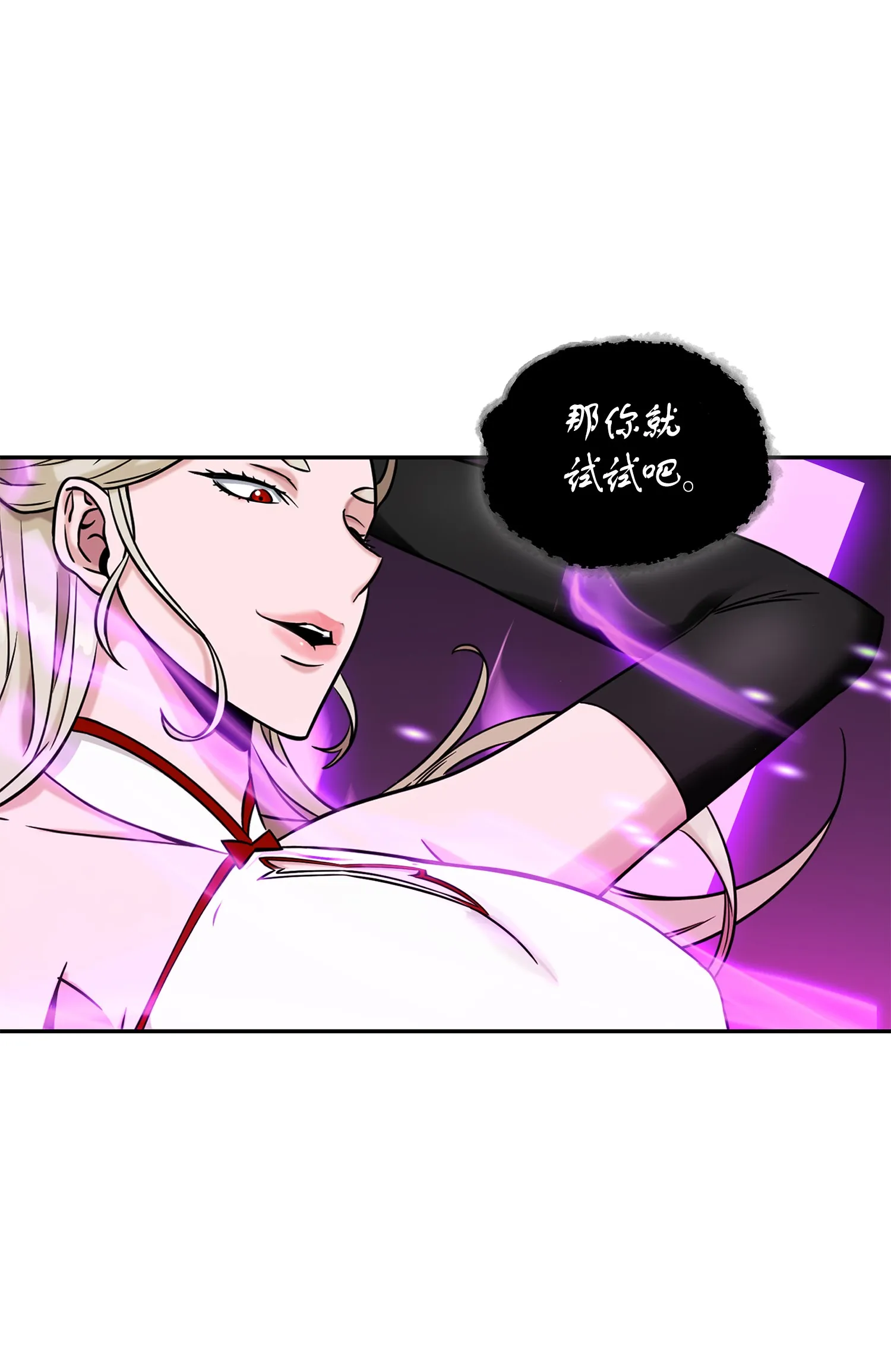 096 妲己宝物 第27页
