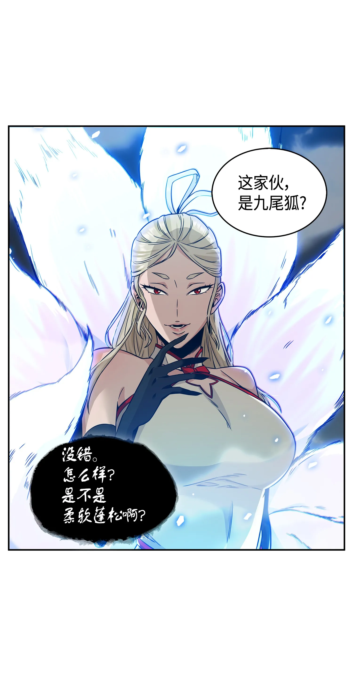 096 妲己宝物 第39页