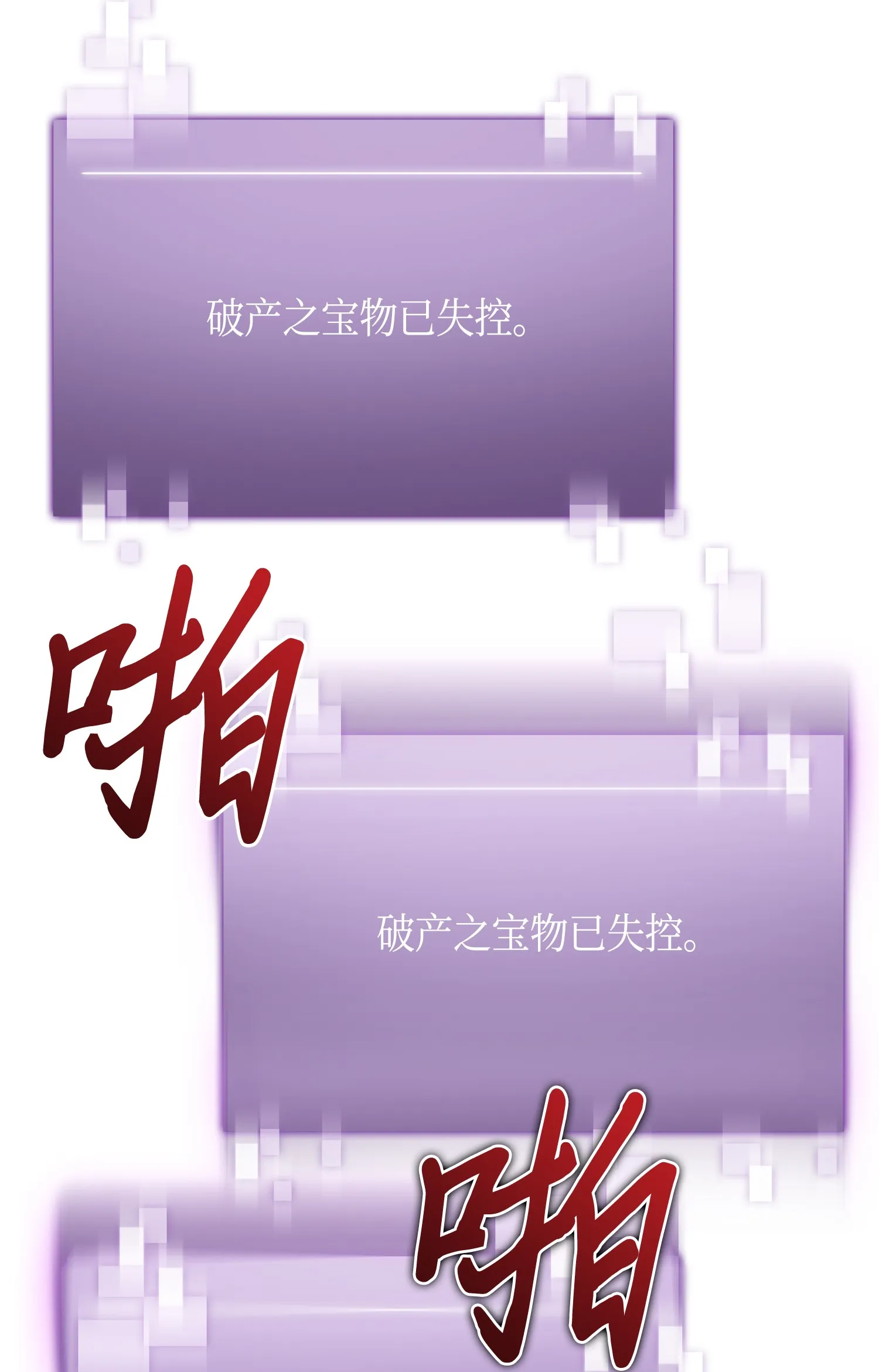 096 妲己宝物 第48页