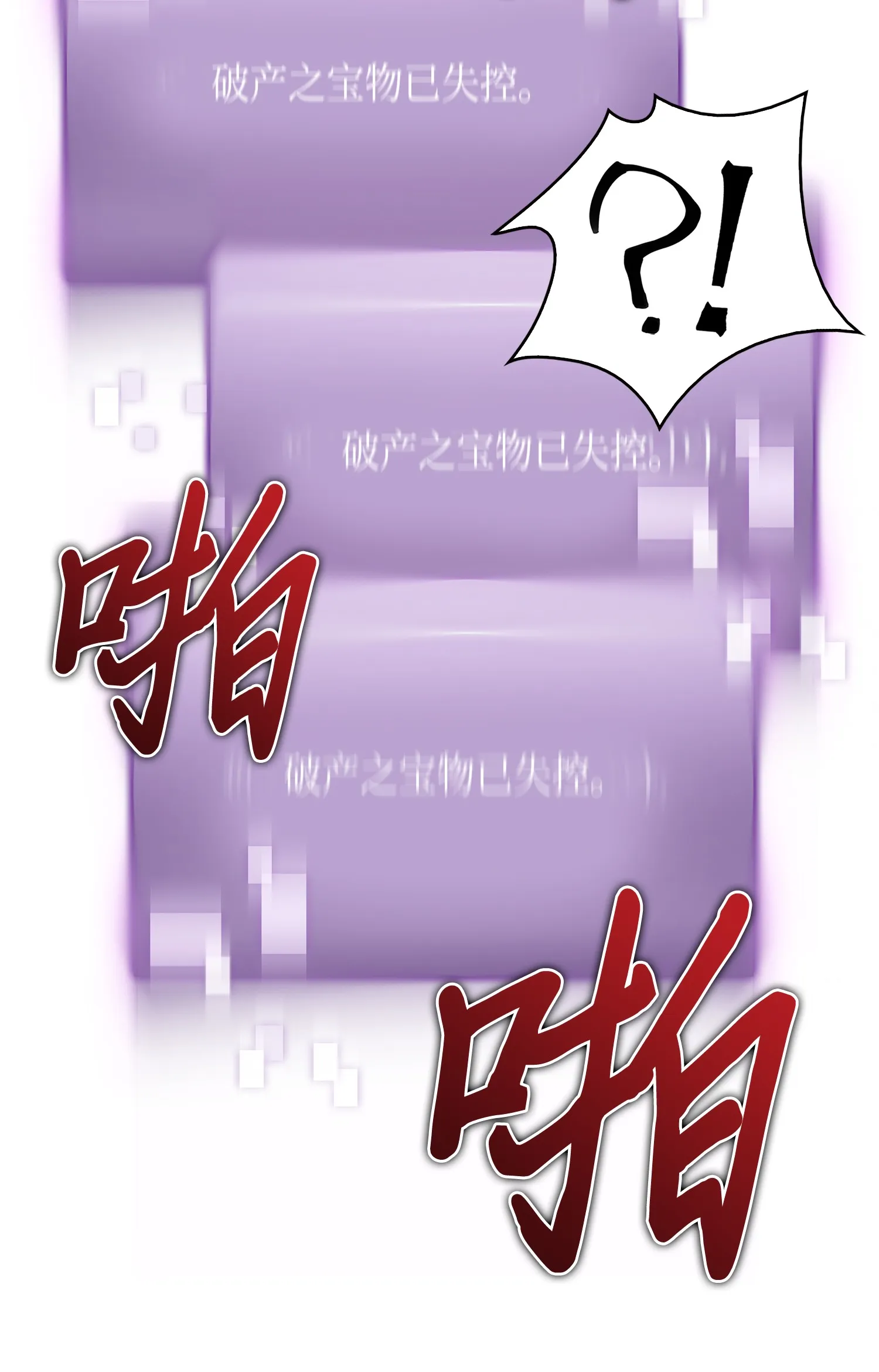 096 妲己宝物 第49页