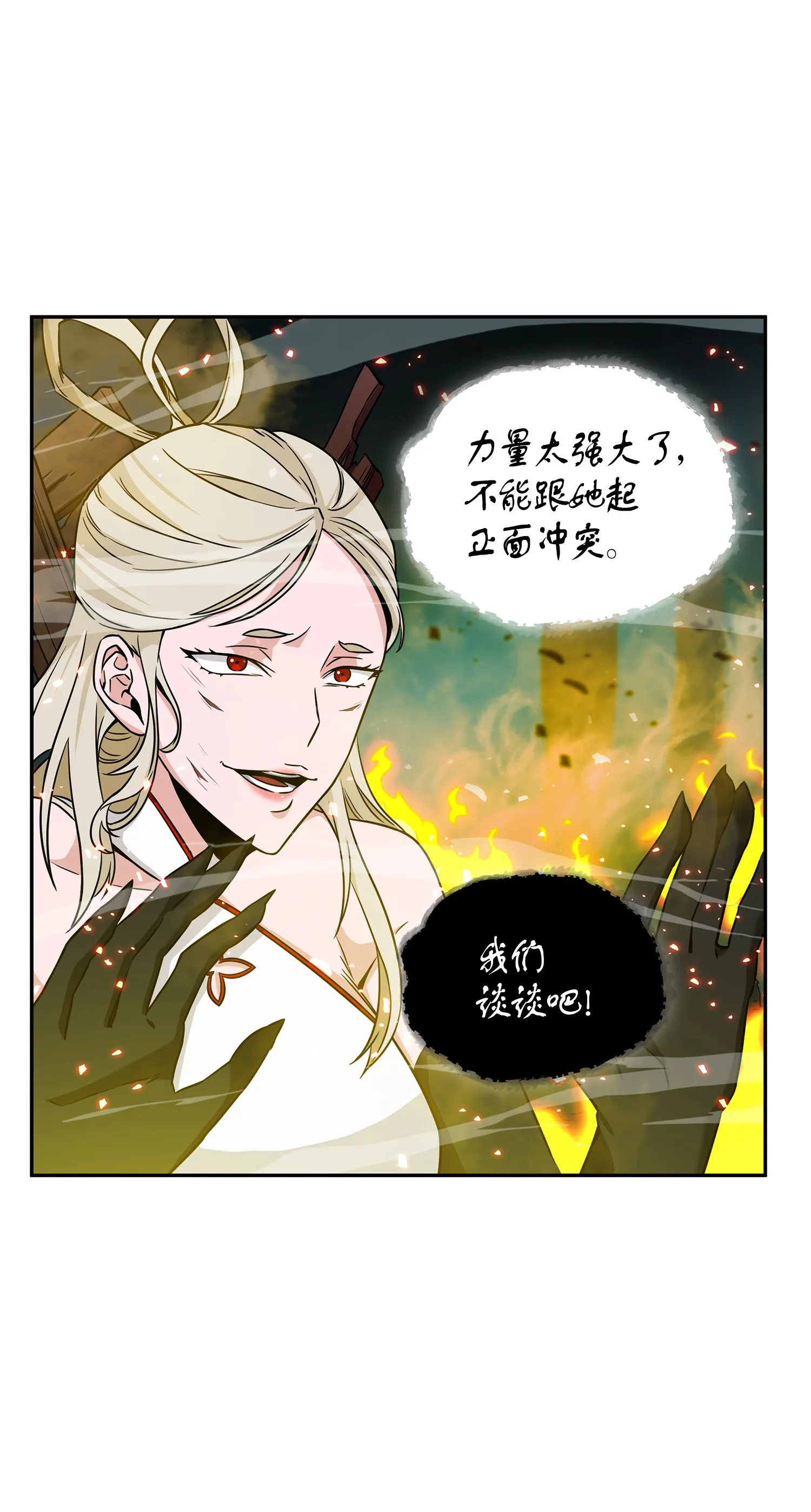 096 妲己宝物 第66页