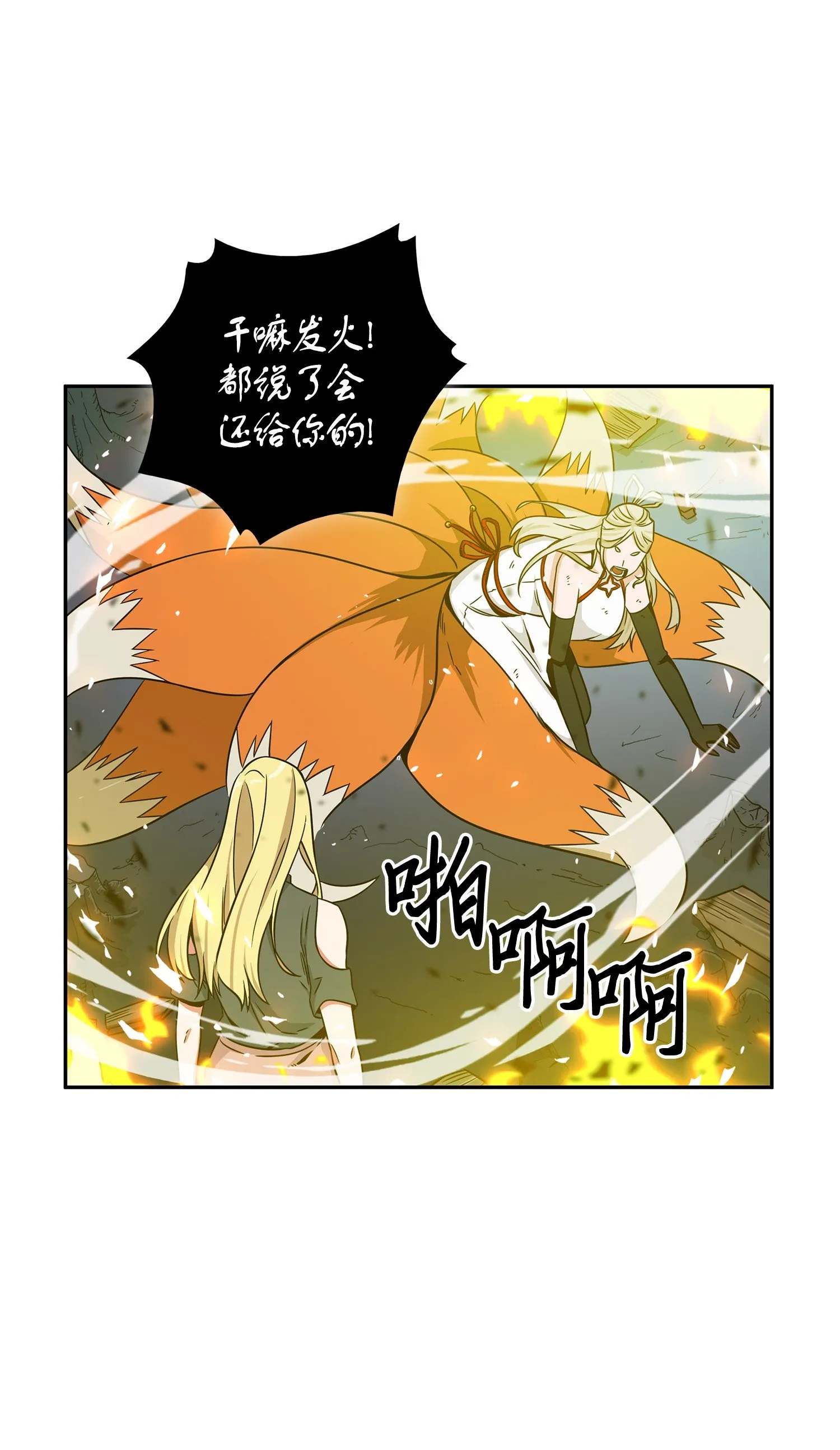 096 妲己宝物 第69页