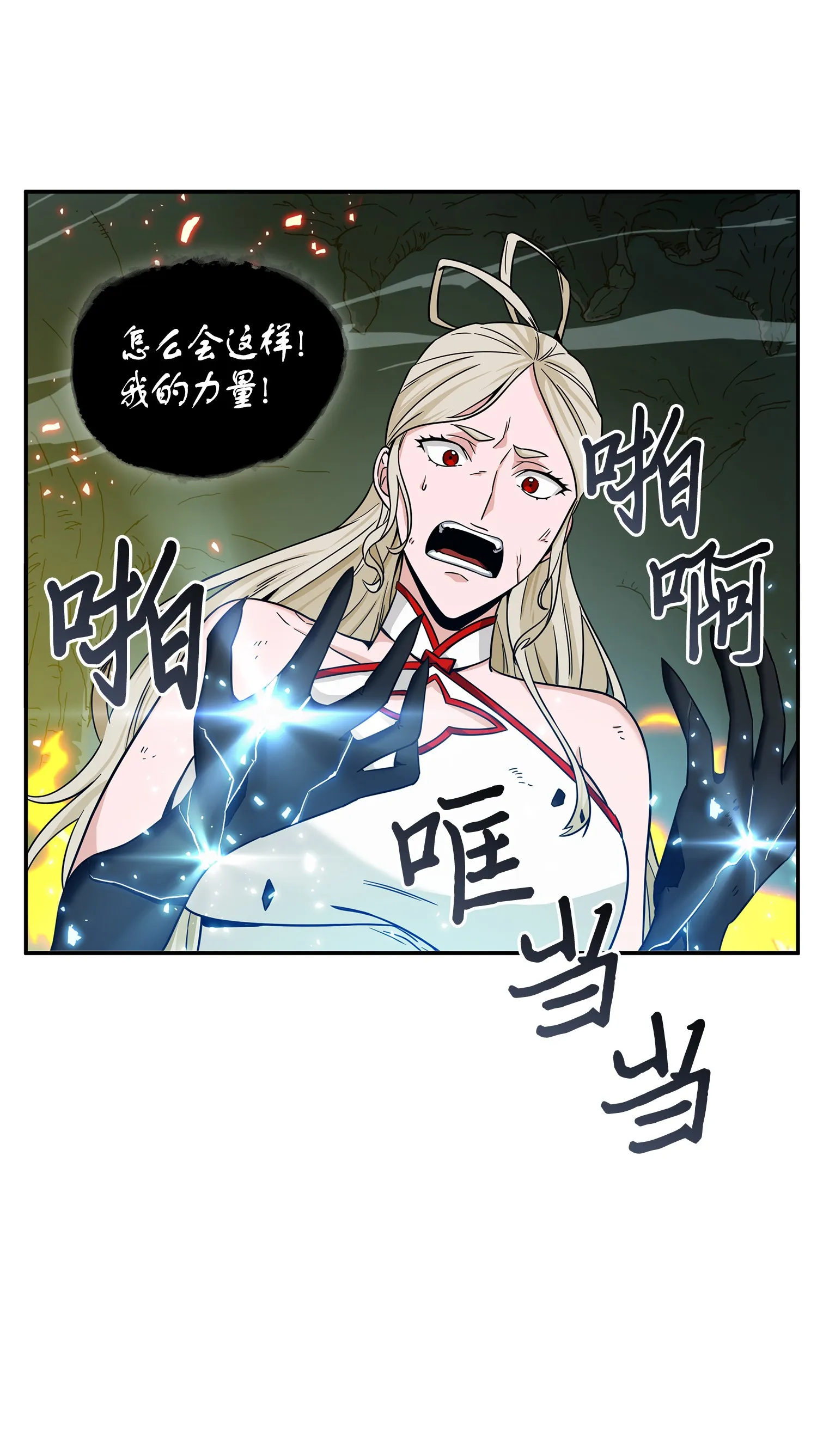 096 妲己宝物 第70页