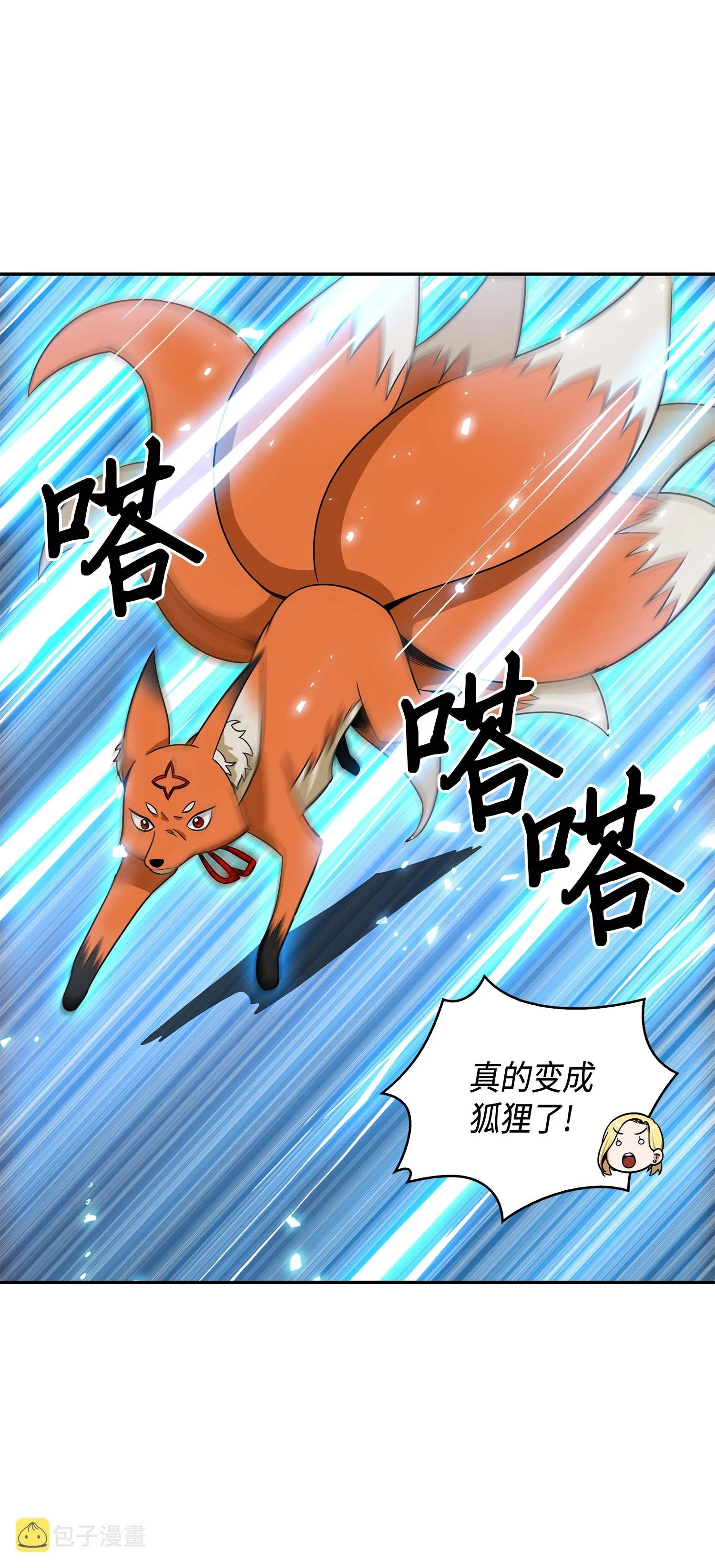 096 妲己宝物 第72页