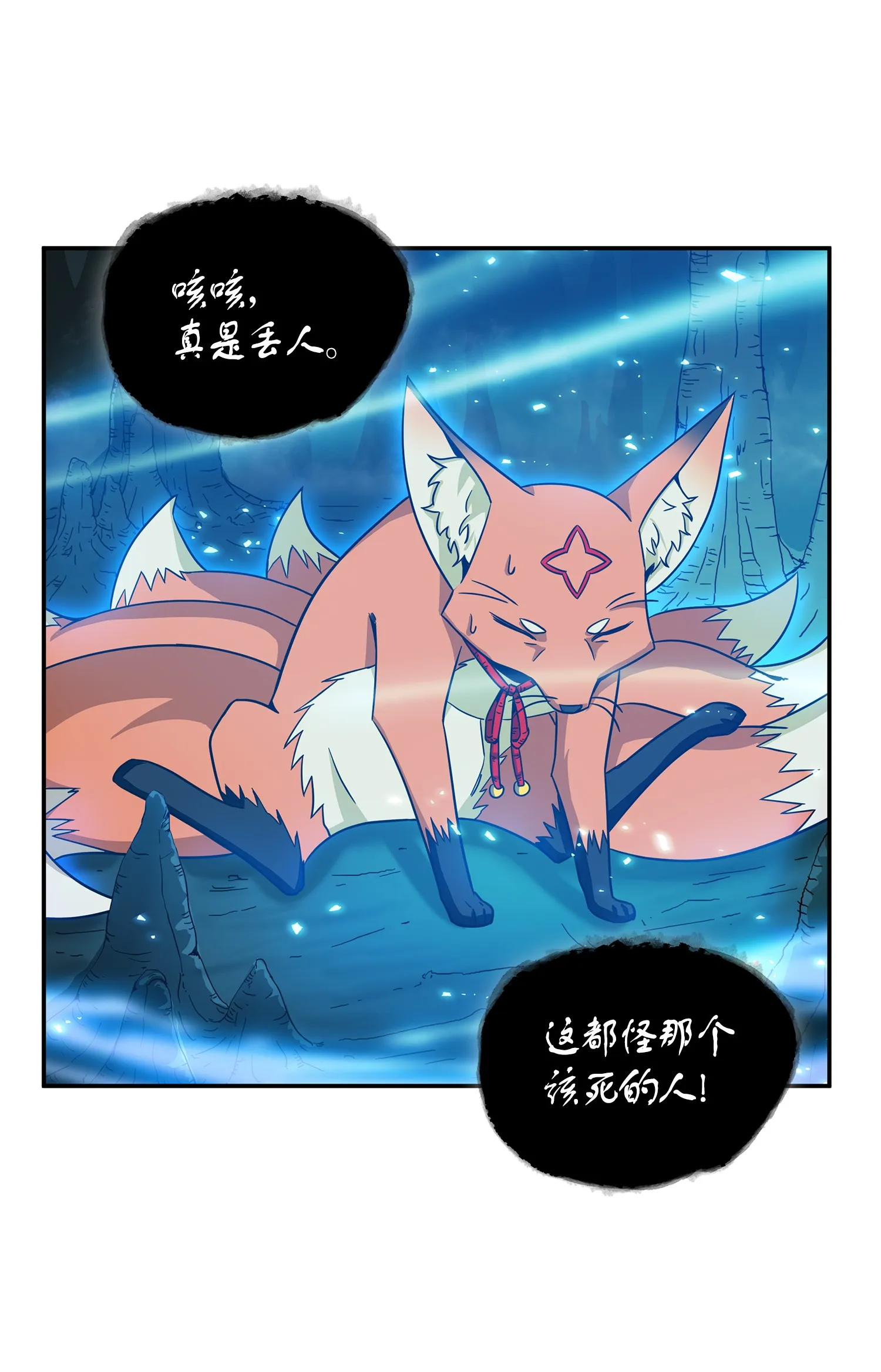 096 妲己宝物 第76页