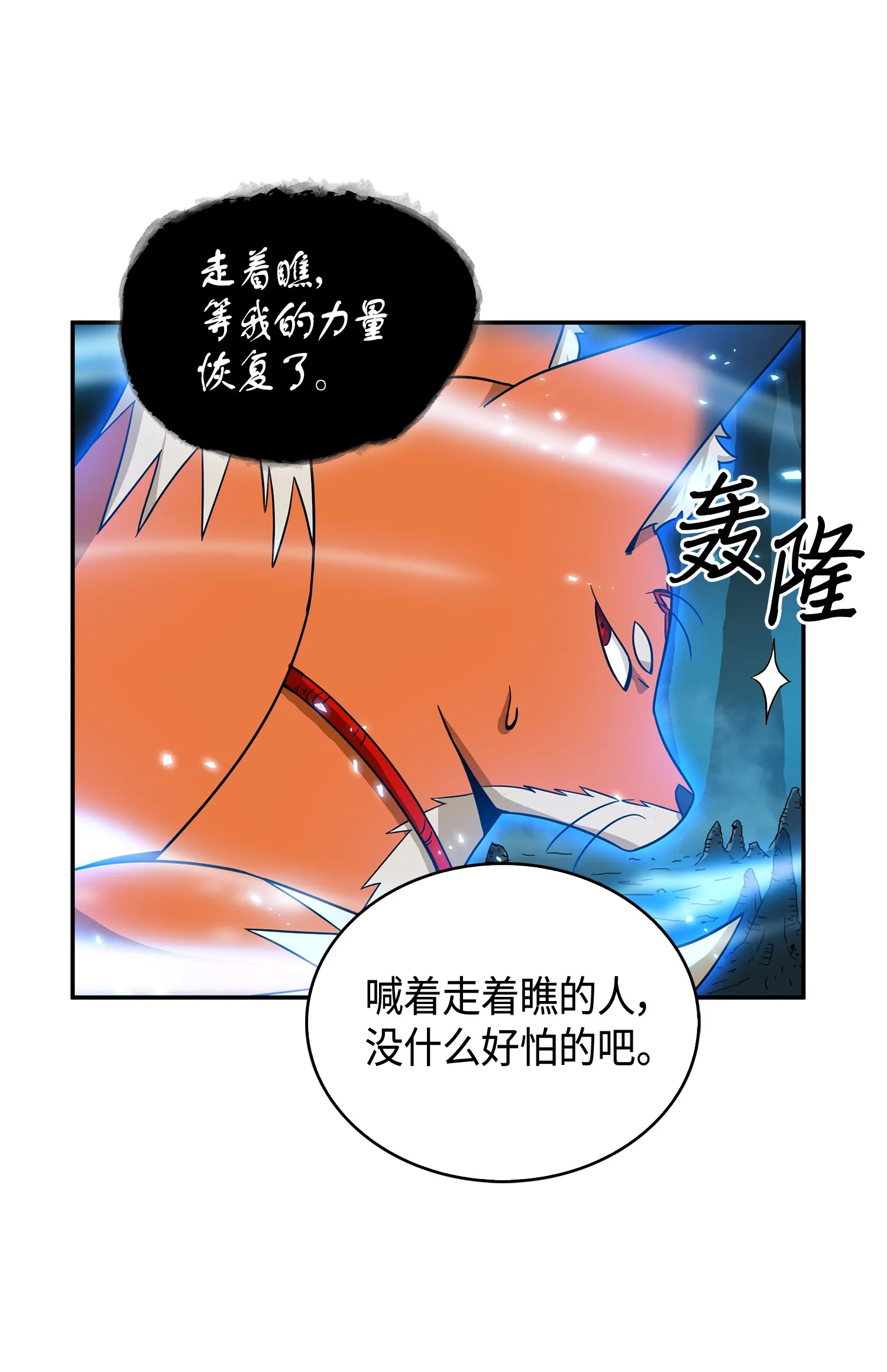 096 妲己宝物 第77页