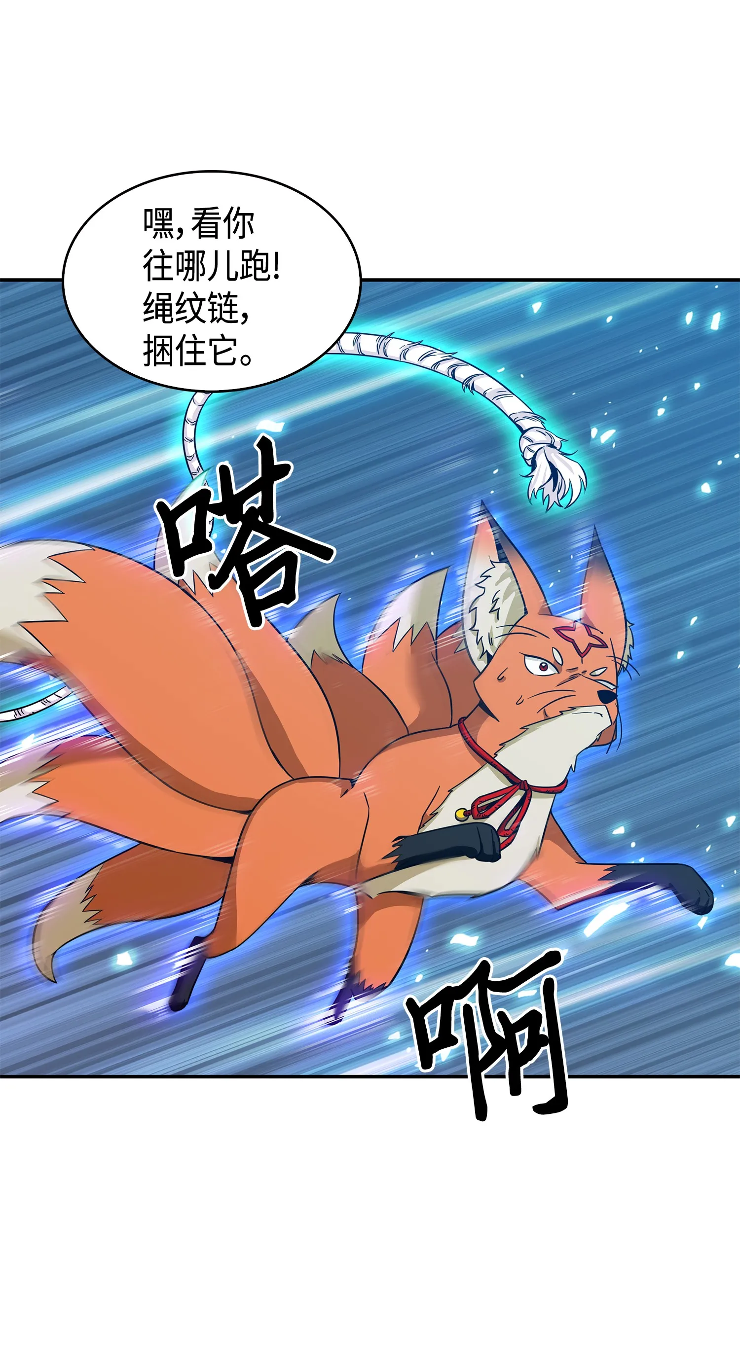 096 妲己宝物 第79页