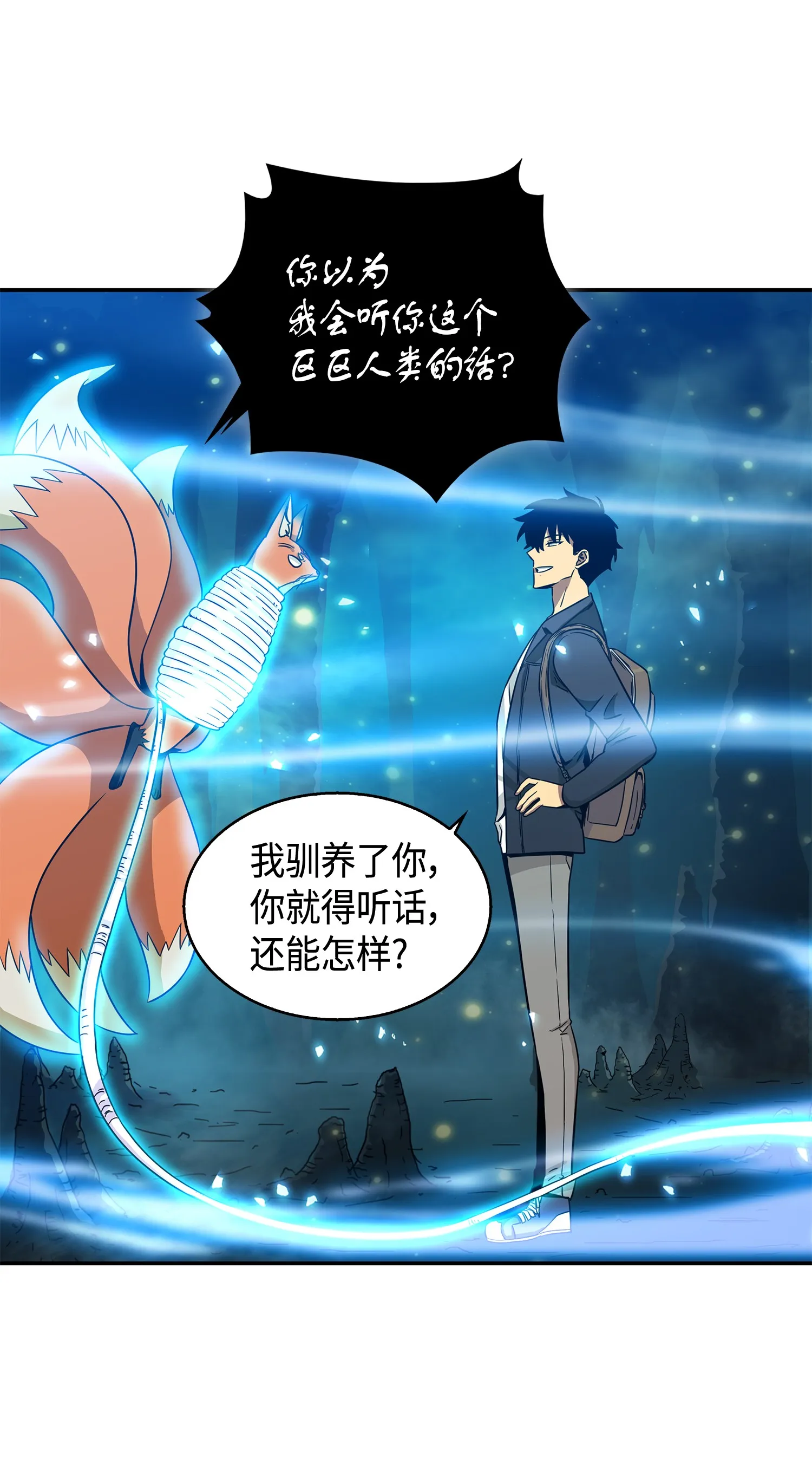 096 妲己宝物 第82页