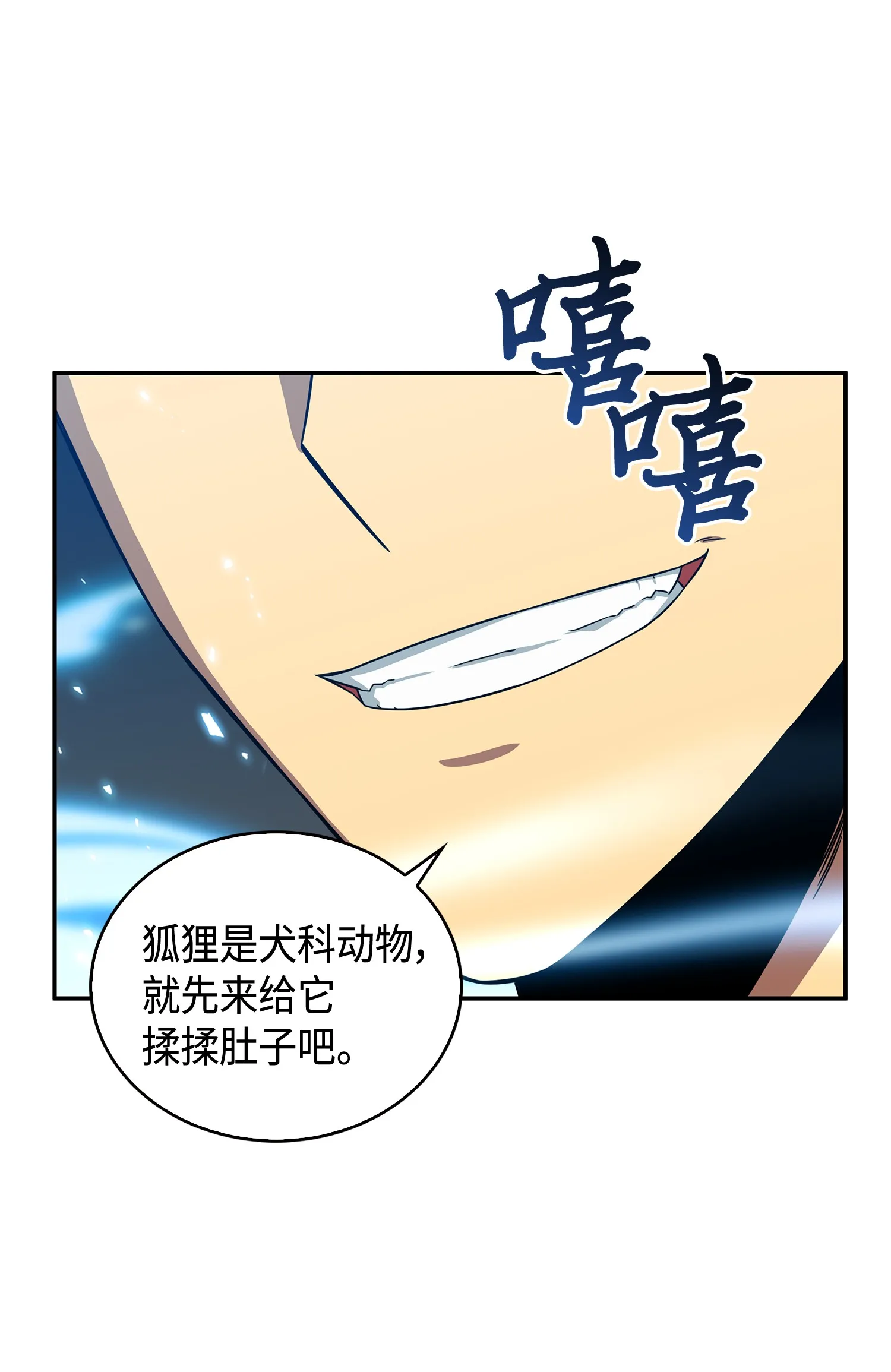 096 妲己宝物 第83页