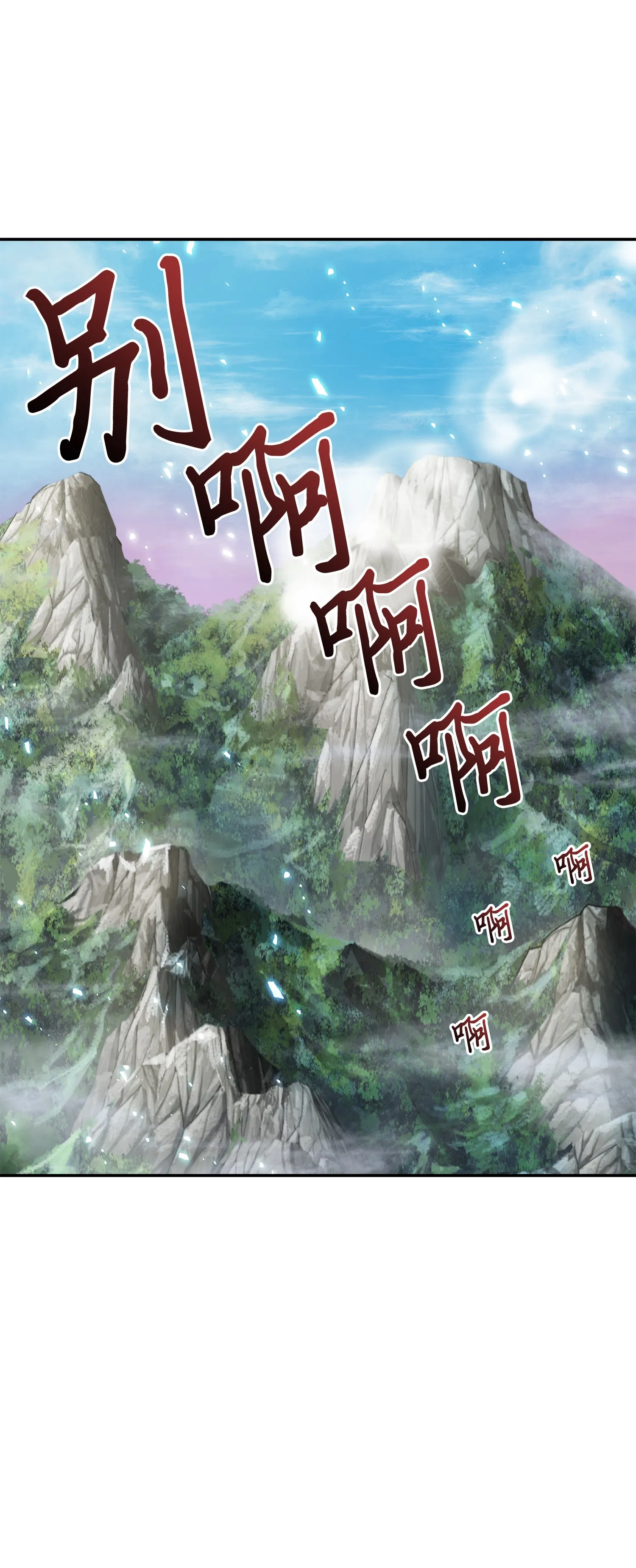 096 妲己宝物 第85页