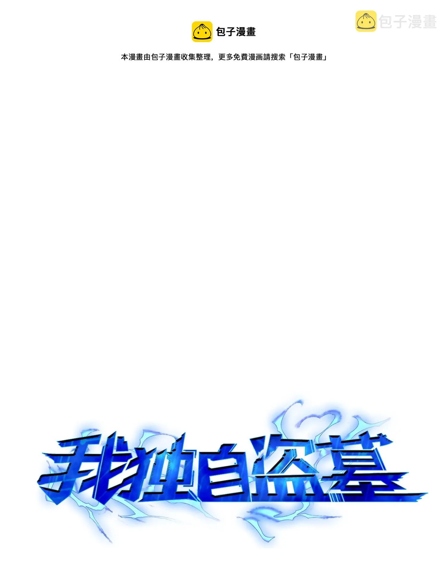 099 设陷潘多拉 第1页