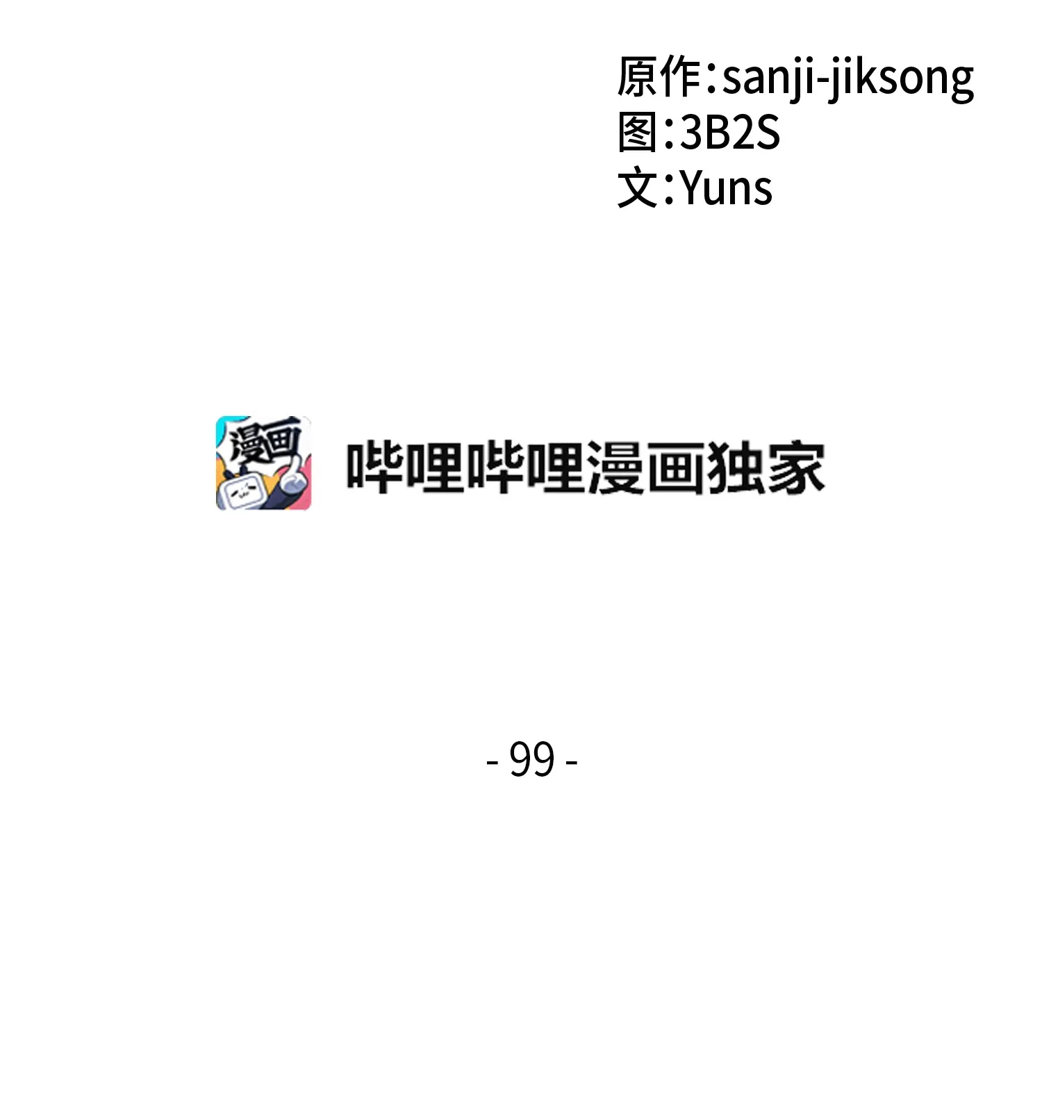 099 设陷潘多拉 第2页