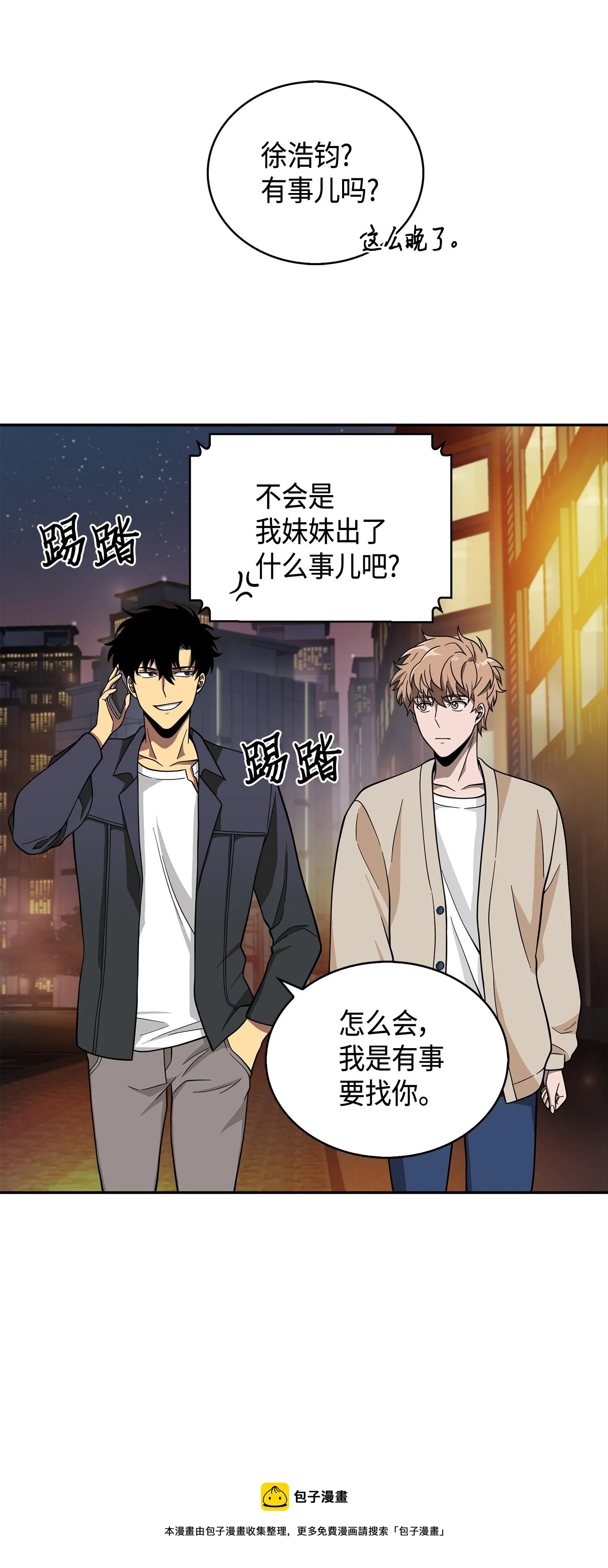 099 设陷潘多拉 第5页