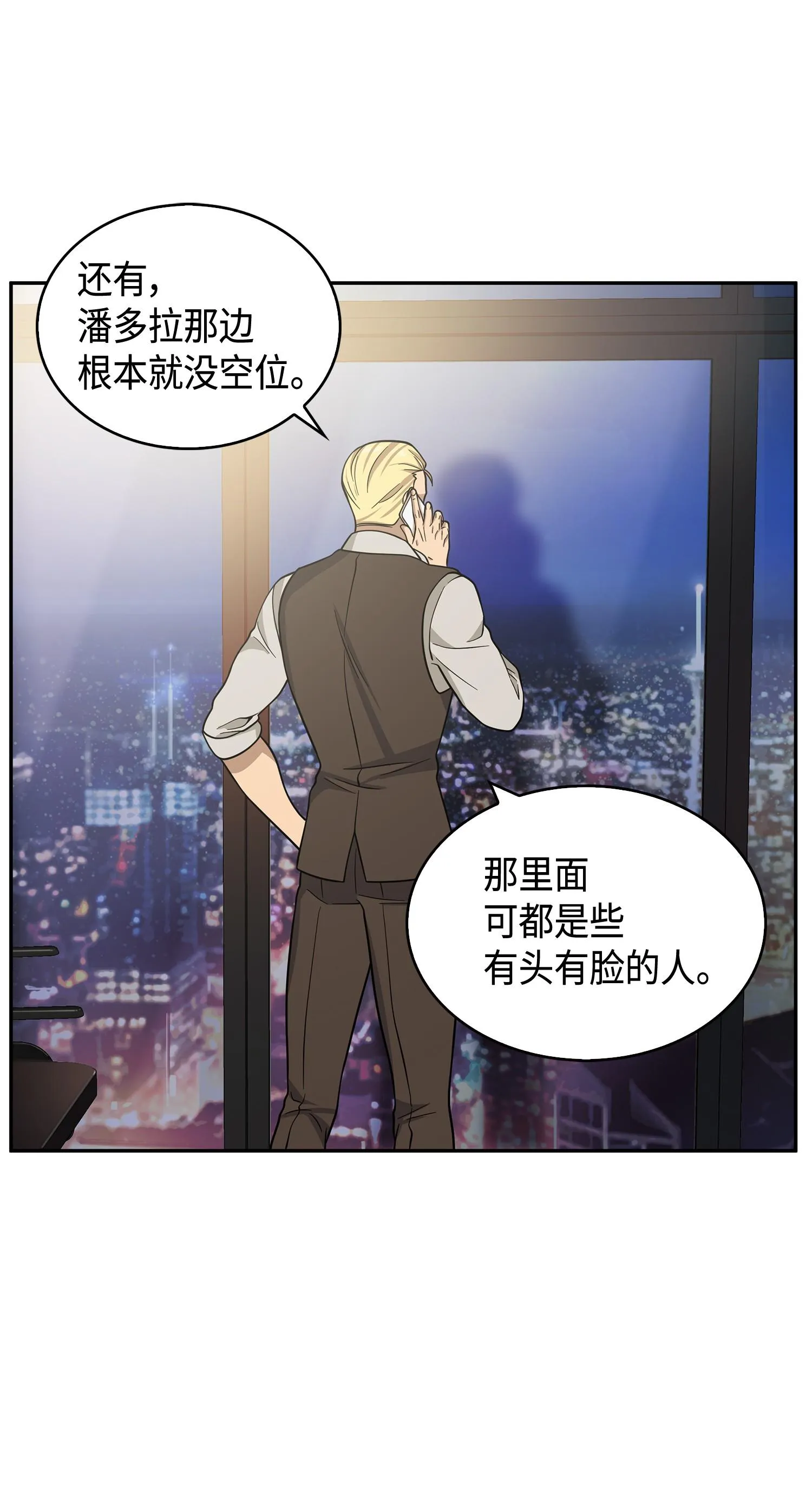 099 设陷潘多拉 第8页