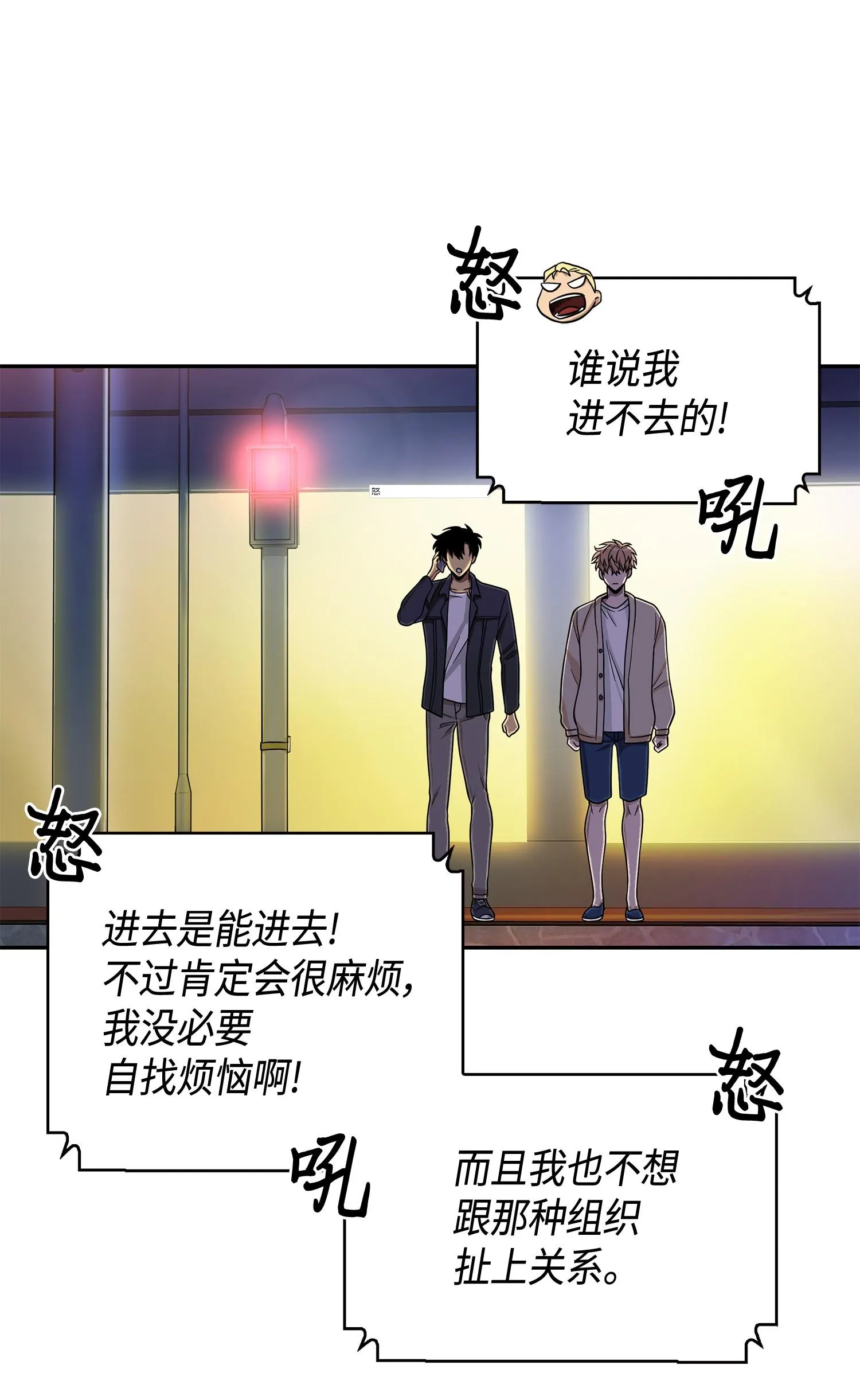 099 设陷潘多拉 第10页