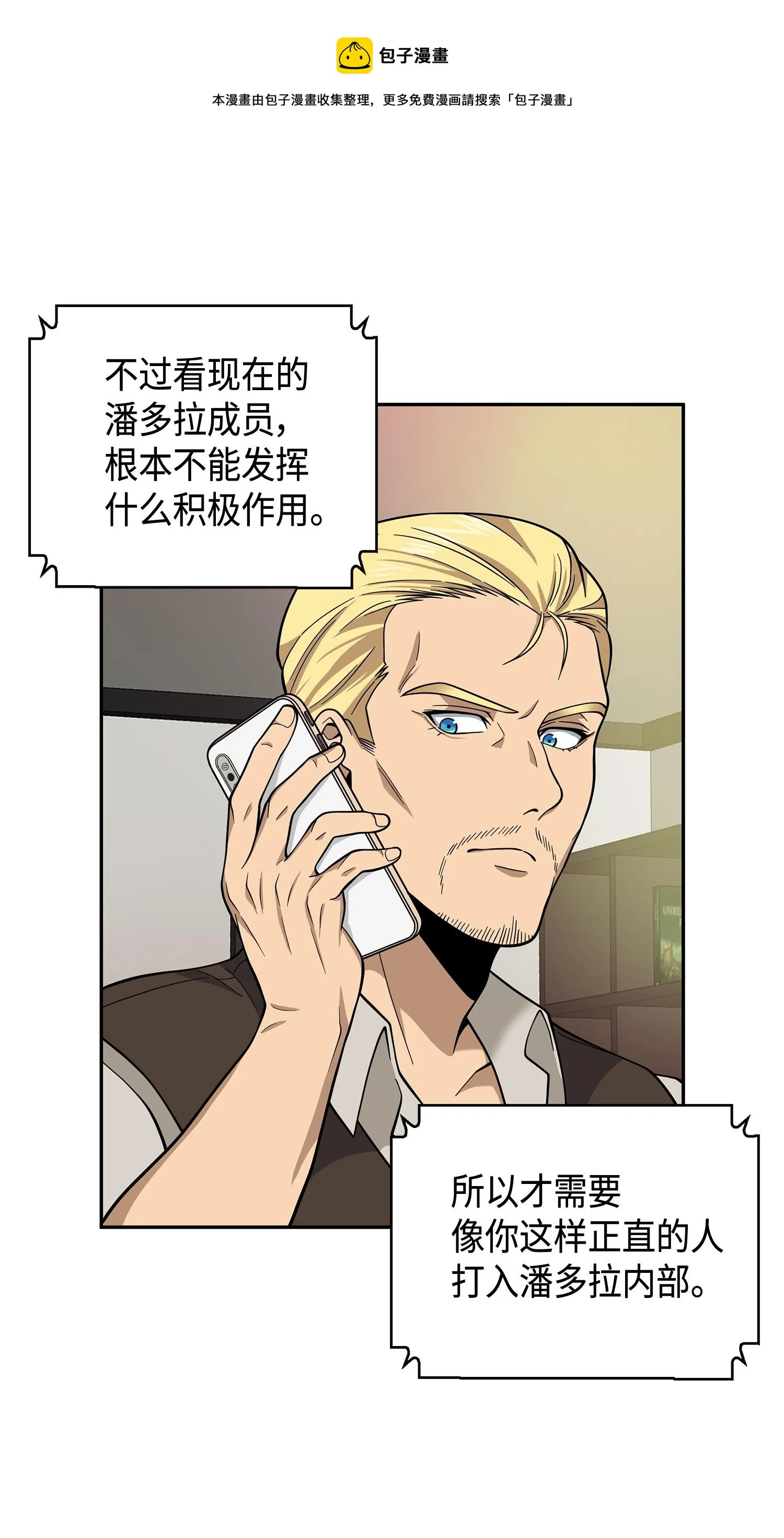 099 设陷潘多拉 第13页