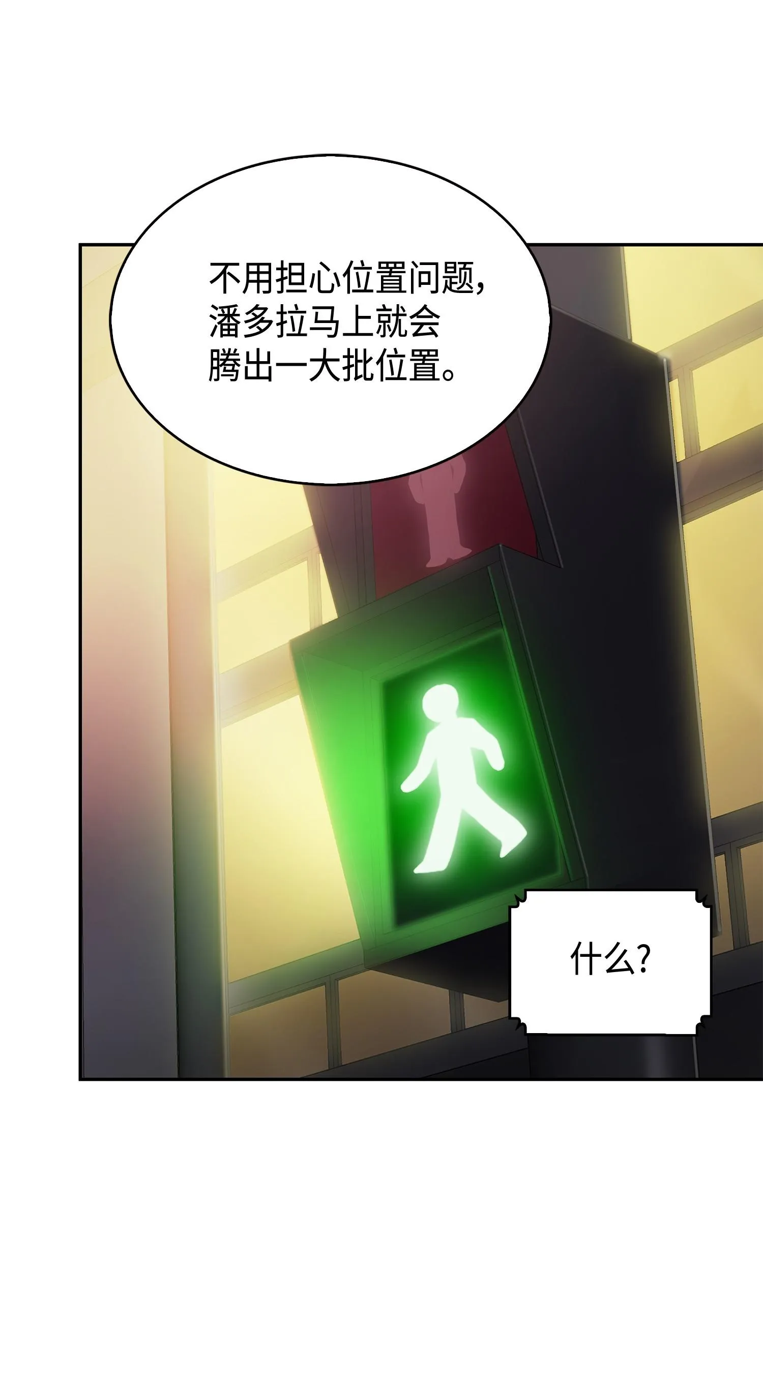 099 设陷潘多拉 第14页
