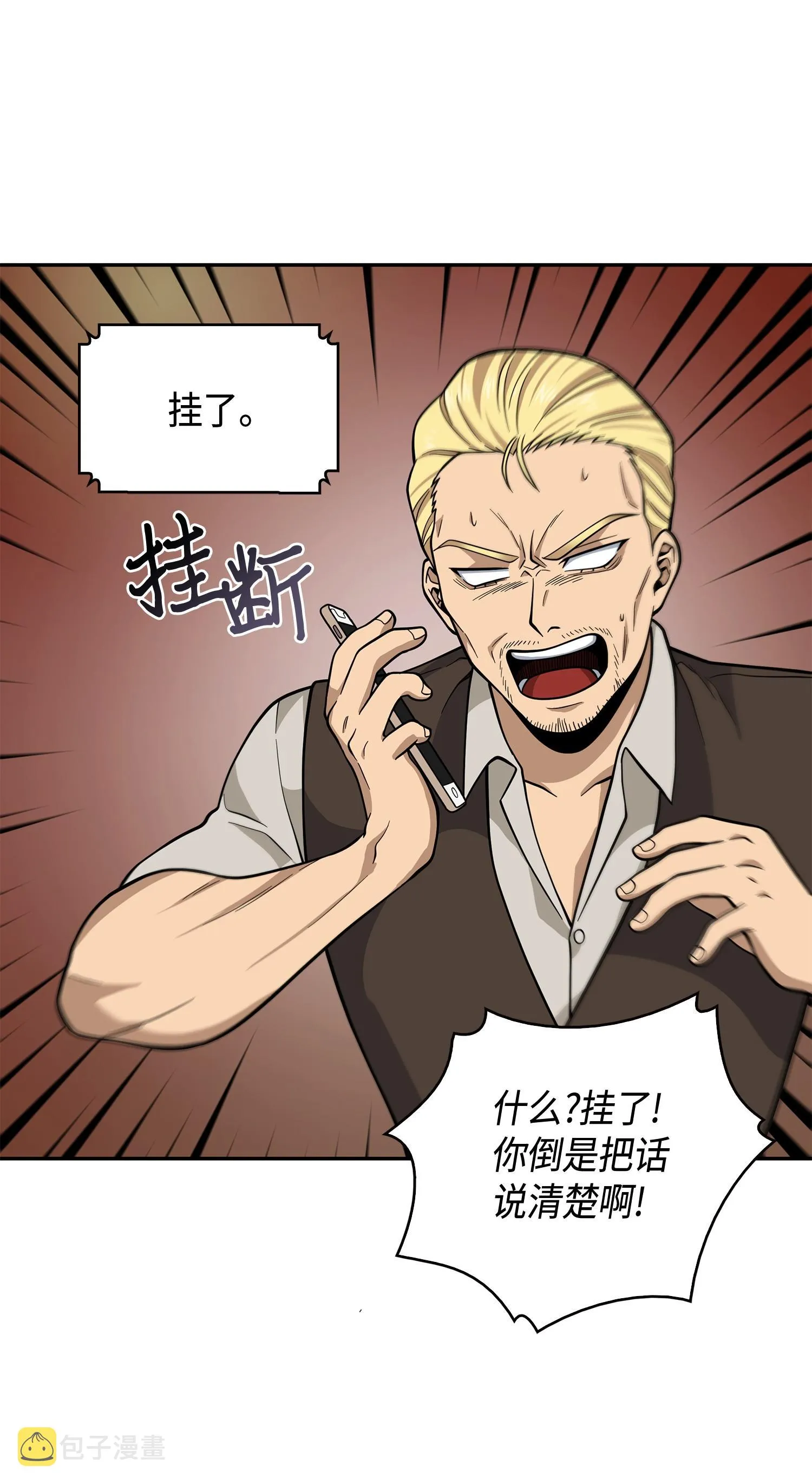 099 设陷潘多拉 第16页