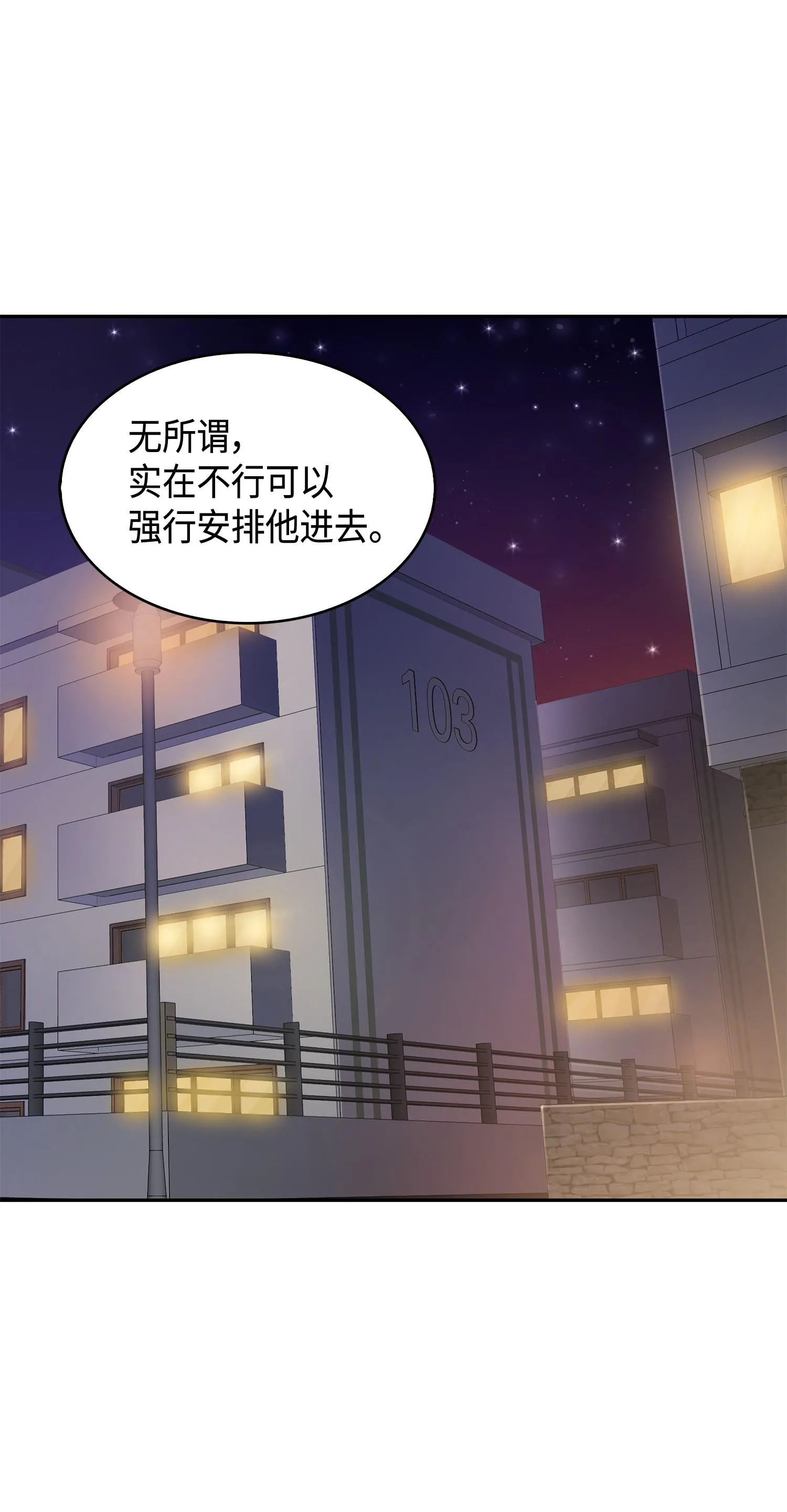 099 设陷潘多拉 第18页