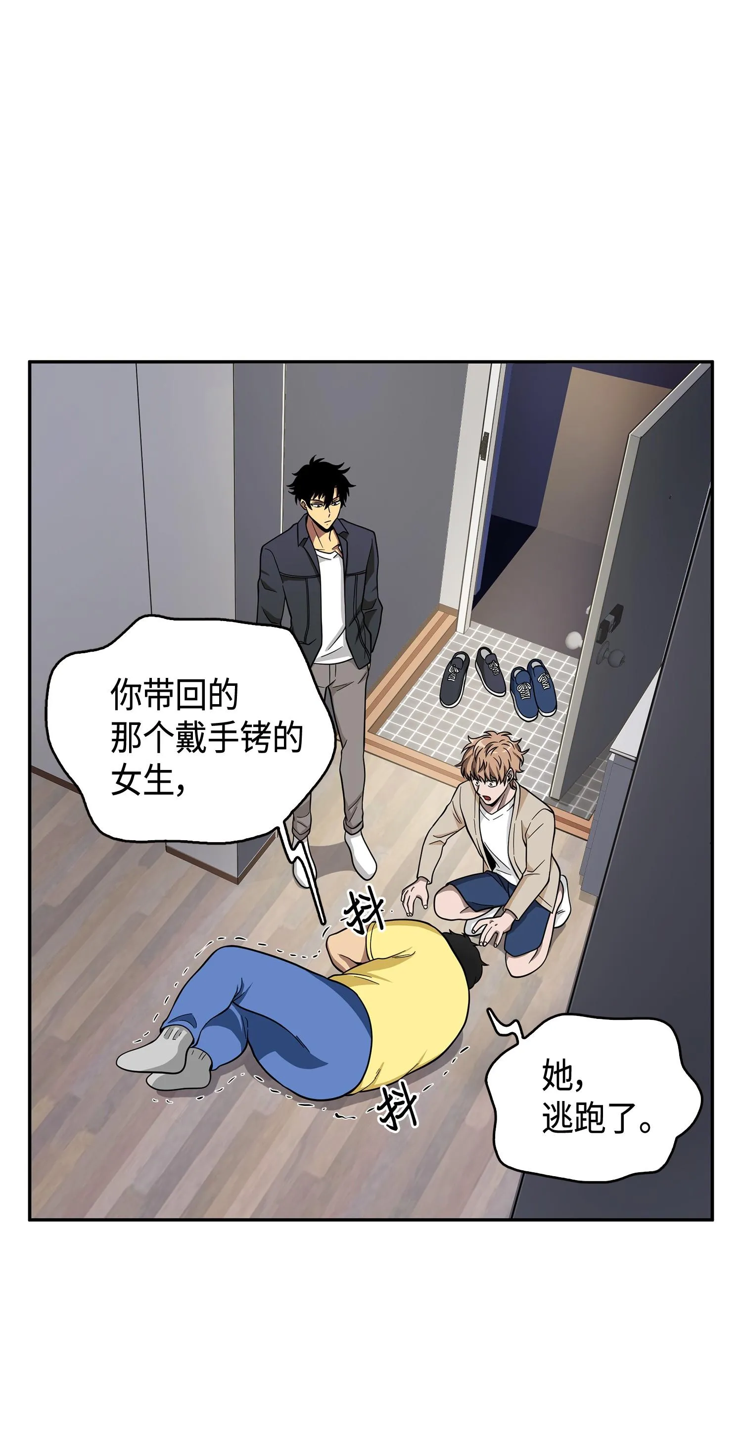 099 设陷潘多拉 第22页