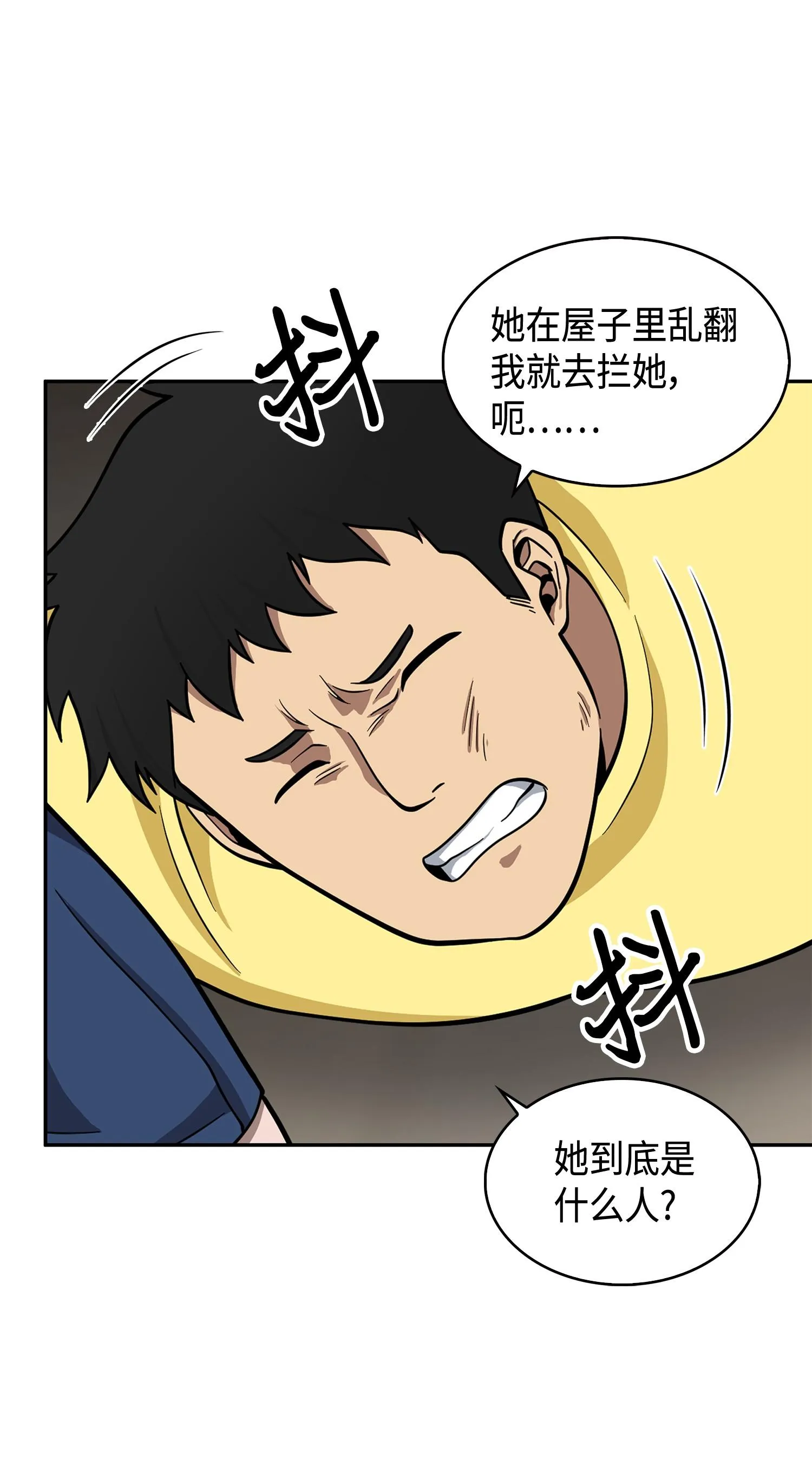 099 设陷潘多拉 第23页