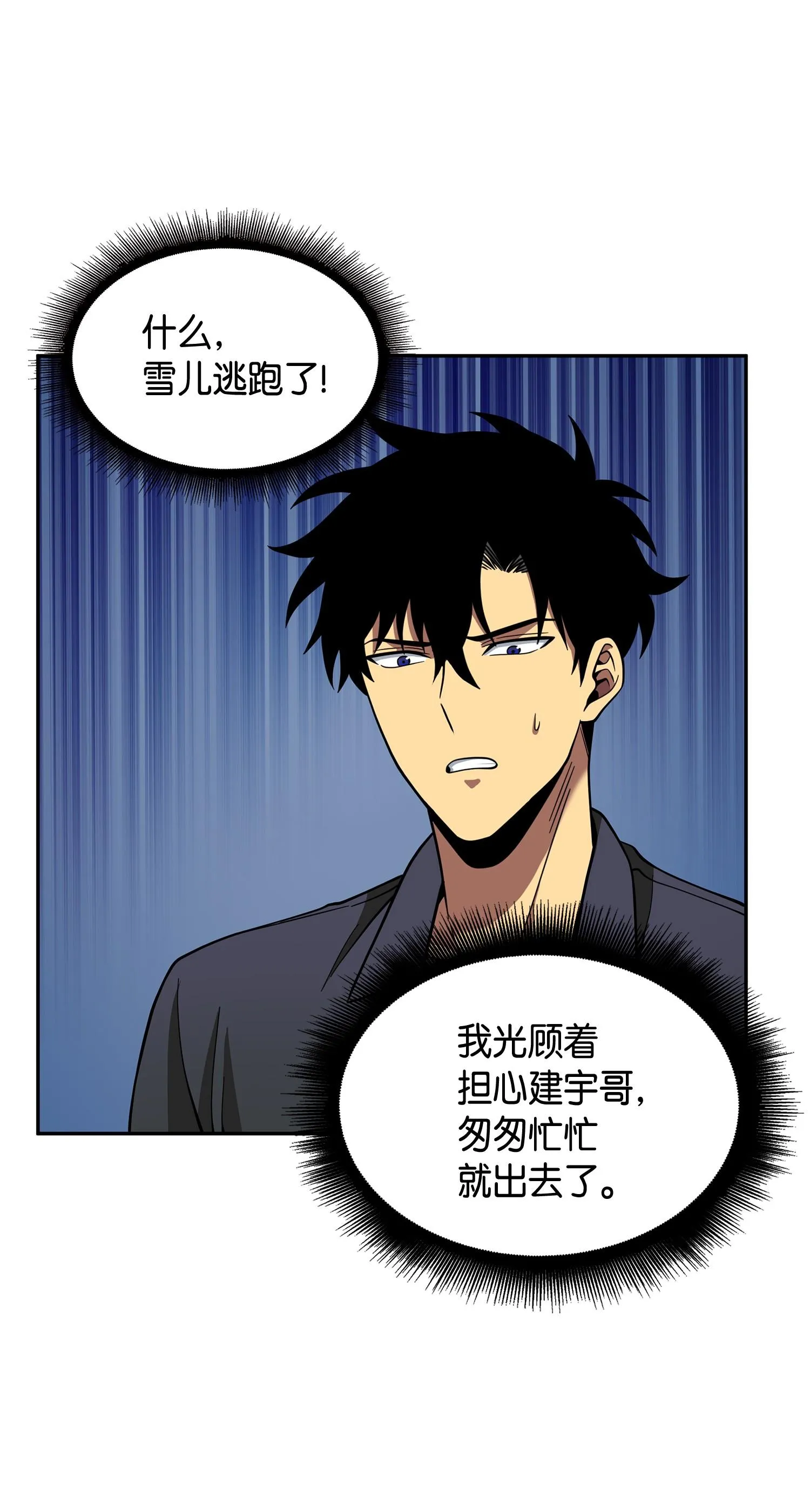 099 设陷潘多拉 第24页