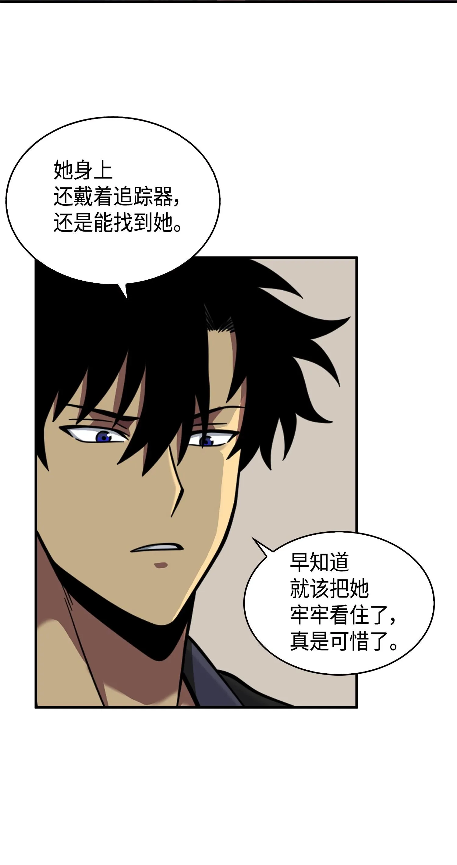 099 设陷潘多拉 第26页