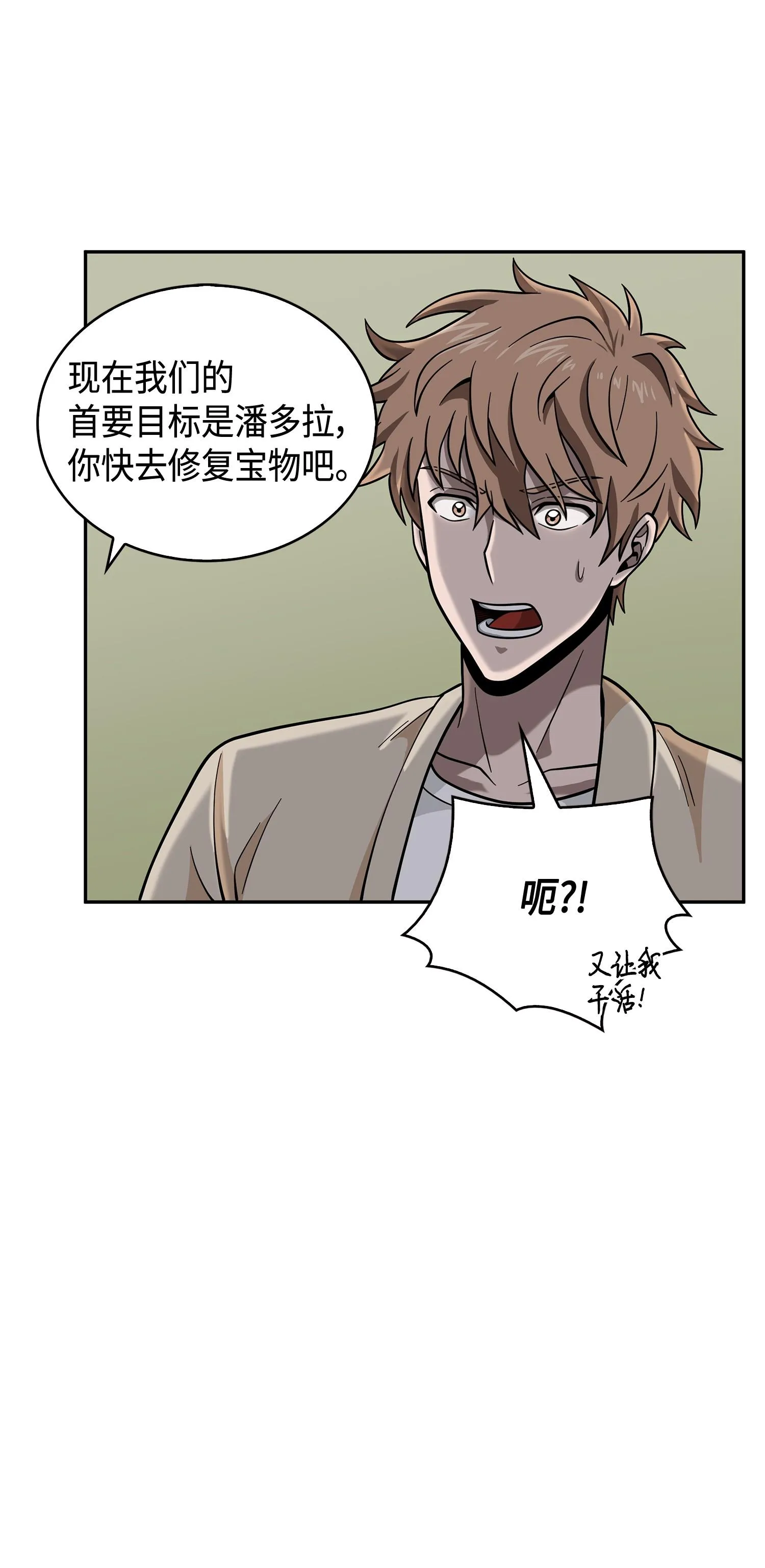 099 设陷潘多拉 第27页