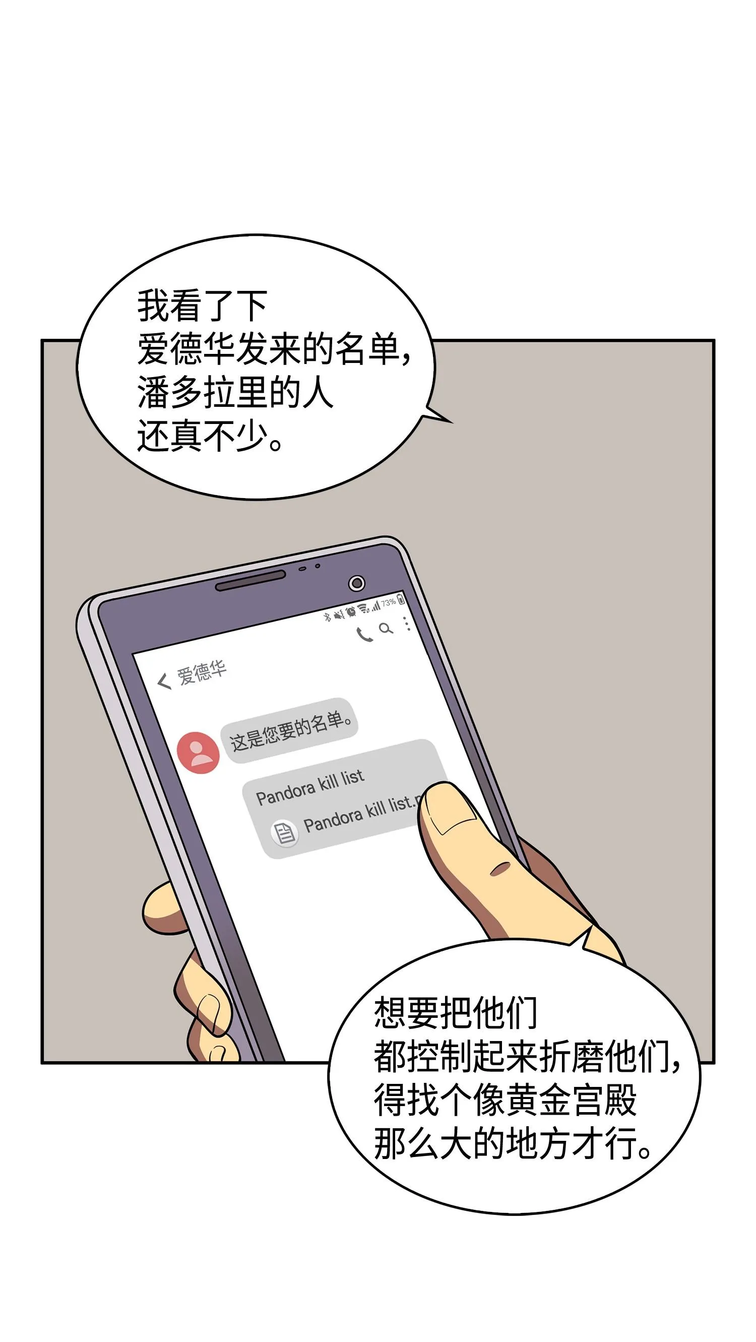 099 设陷潘多拉 第30页