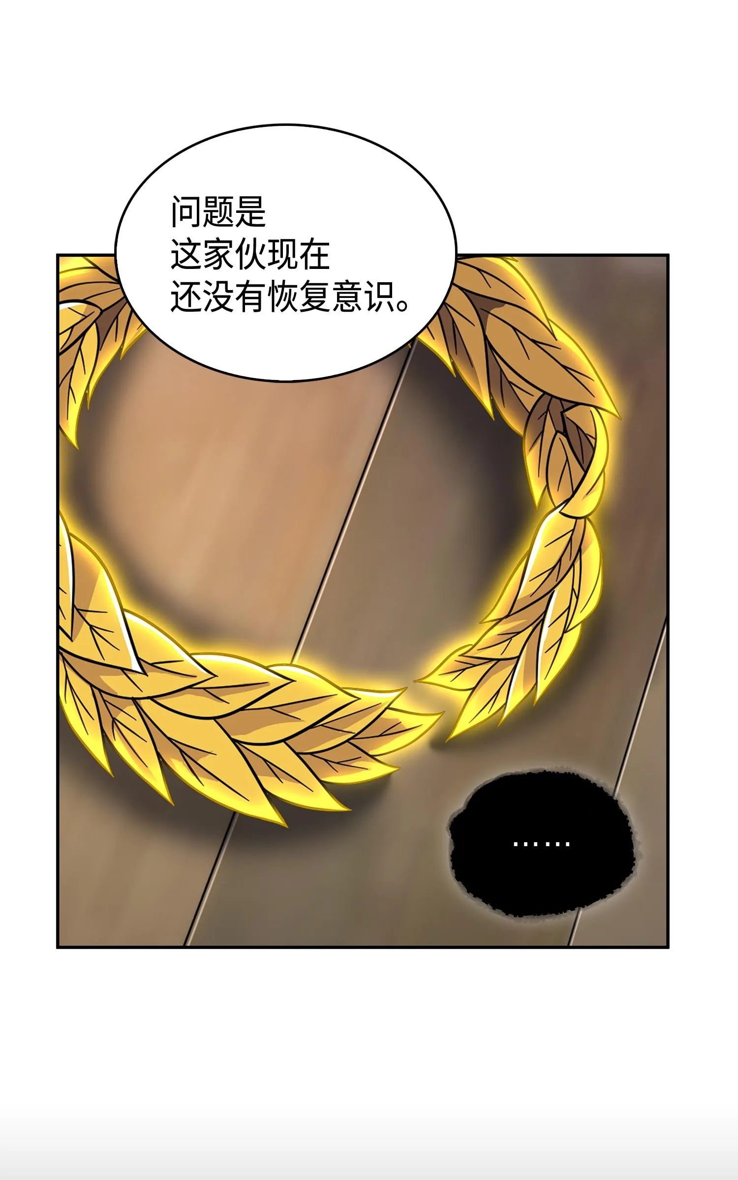 099 设陷潘多拉 第31页