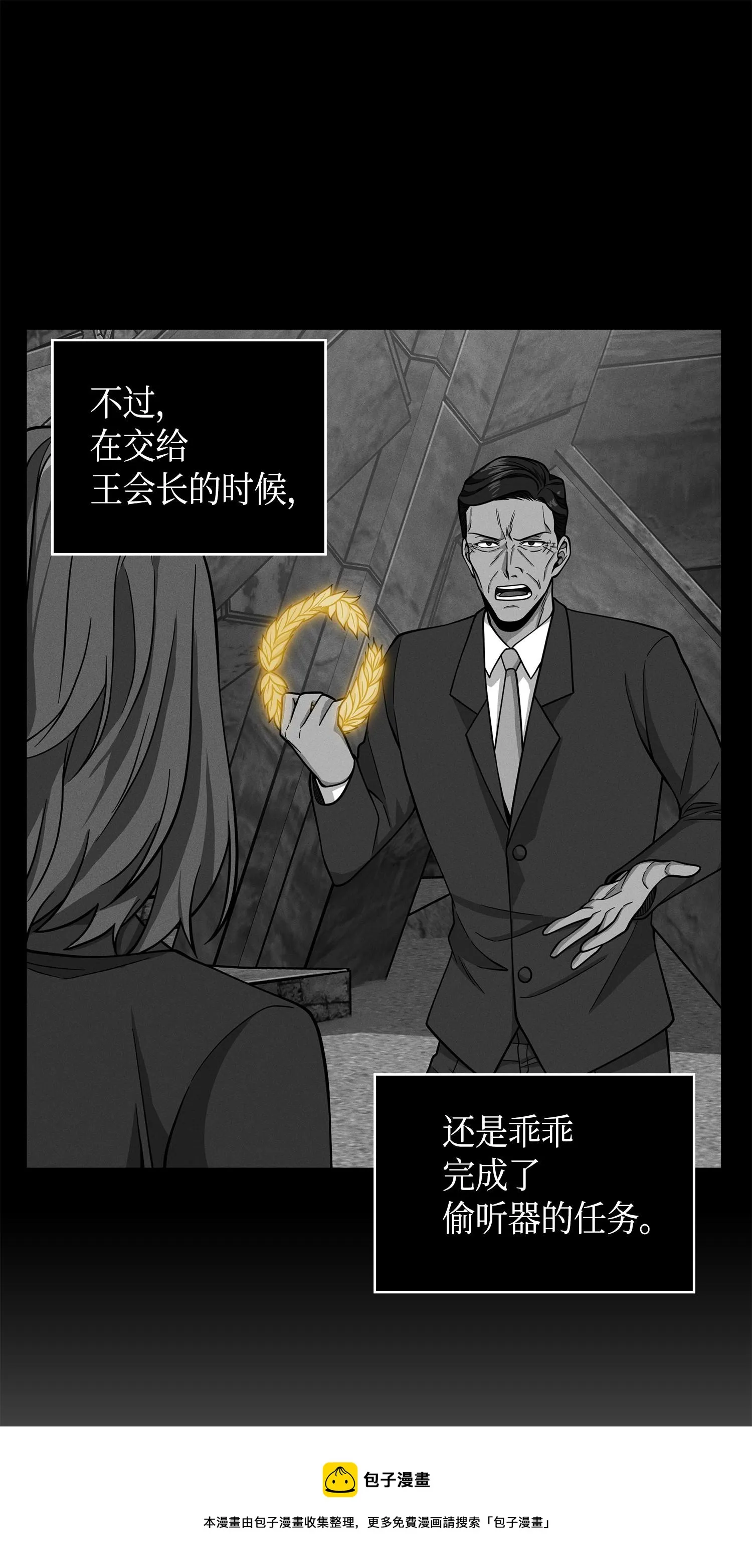 099 设陷潘多拉 第33页
