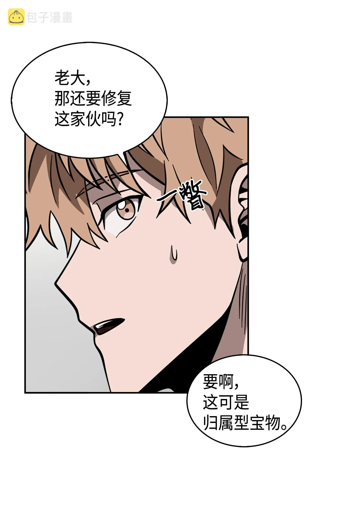 099 设陷潘多拉 第35页