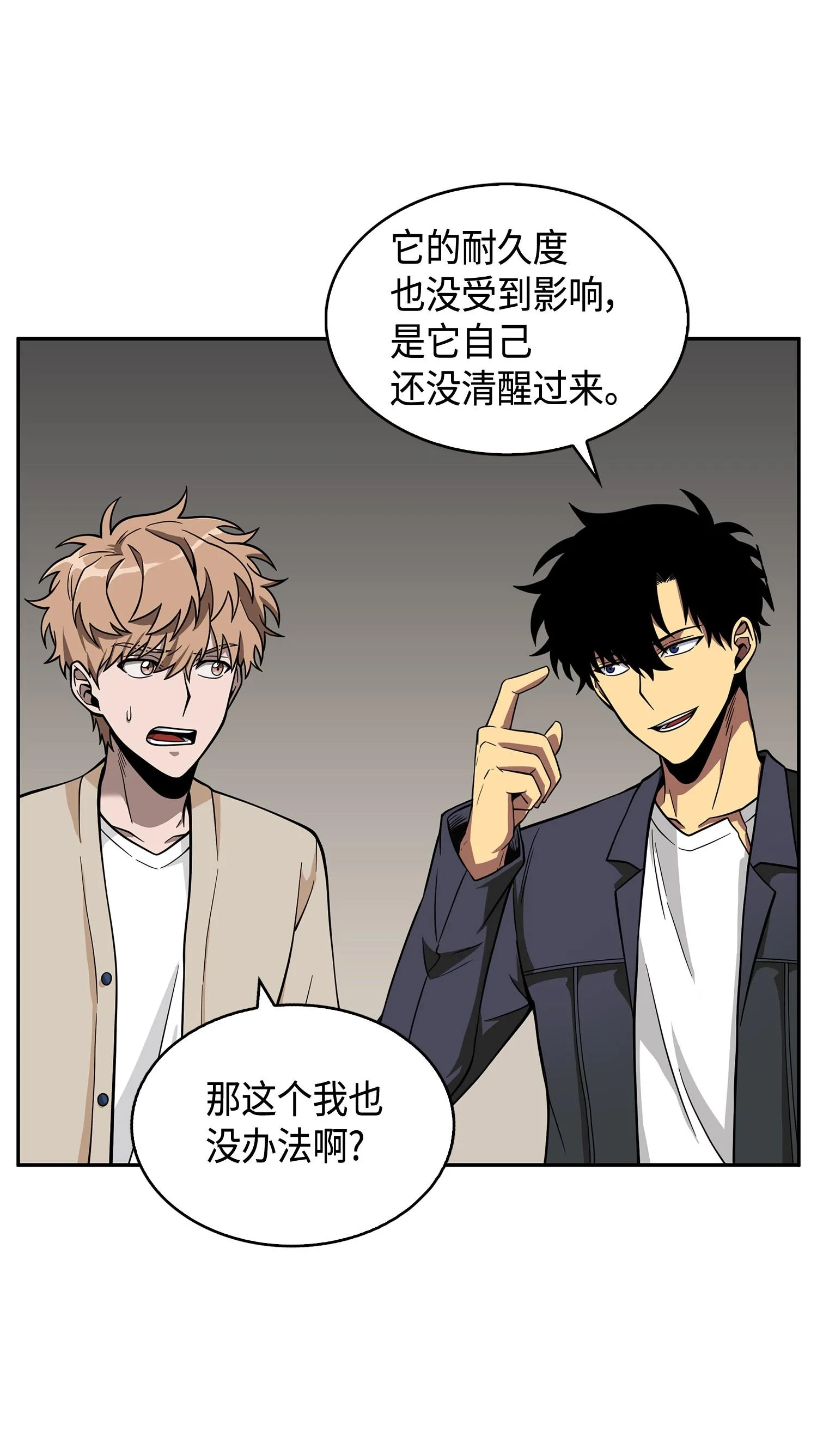099 设陷潘多拉 第36页