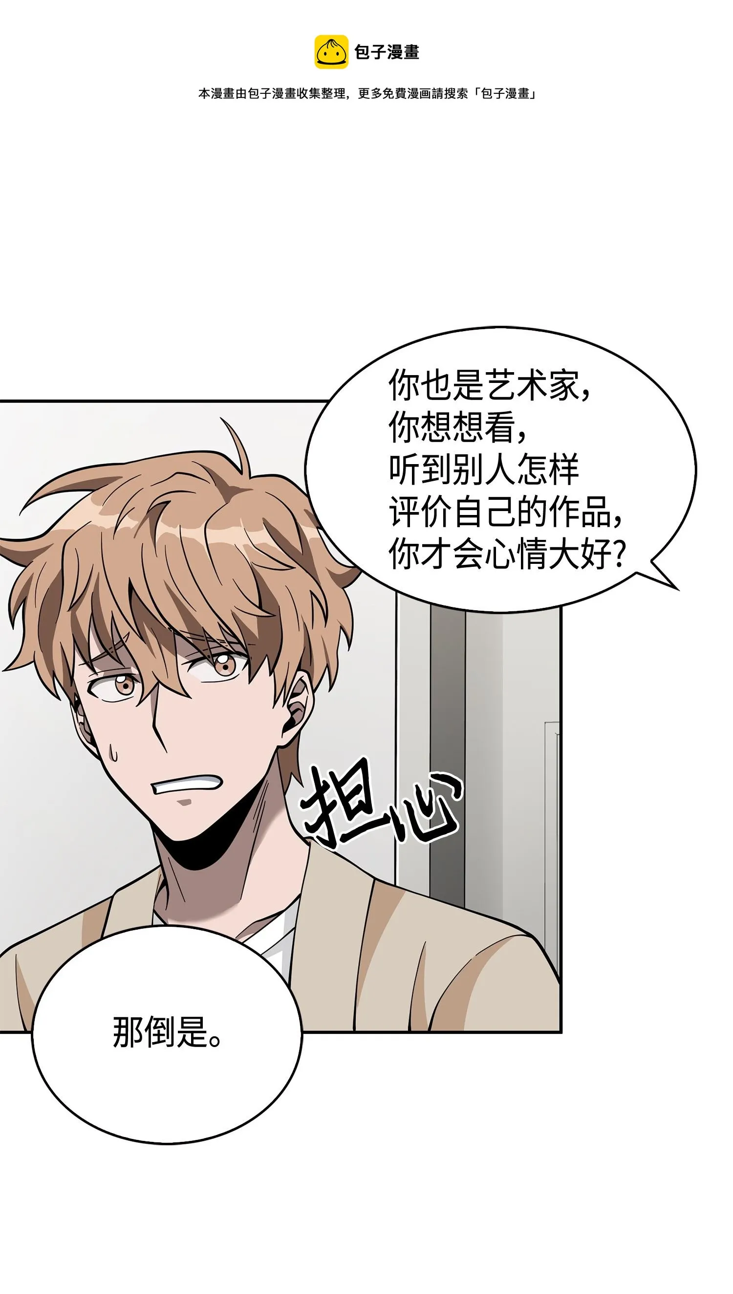 099 设陷潘多拉 第37页
