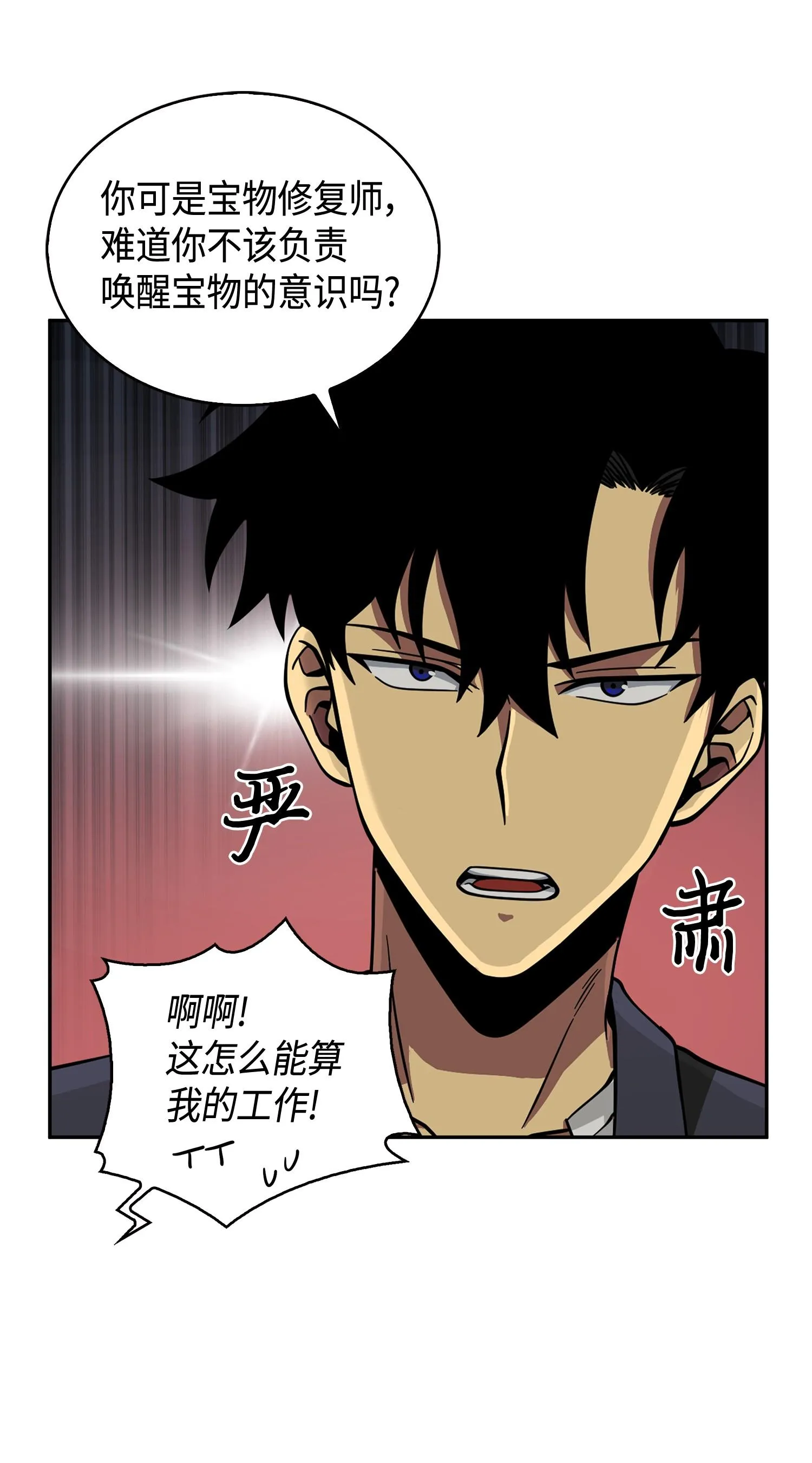 099 设陷潘多拉 第39页