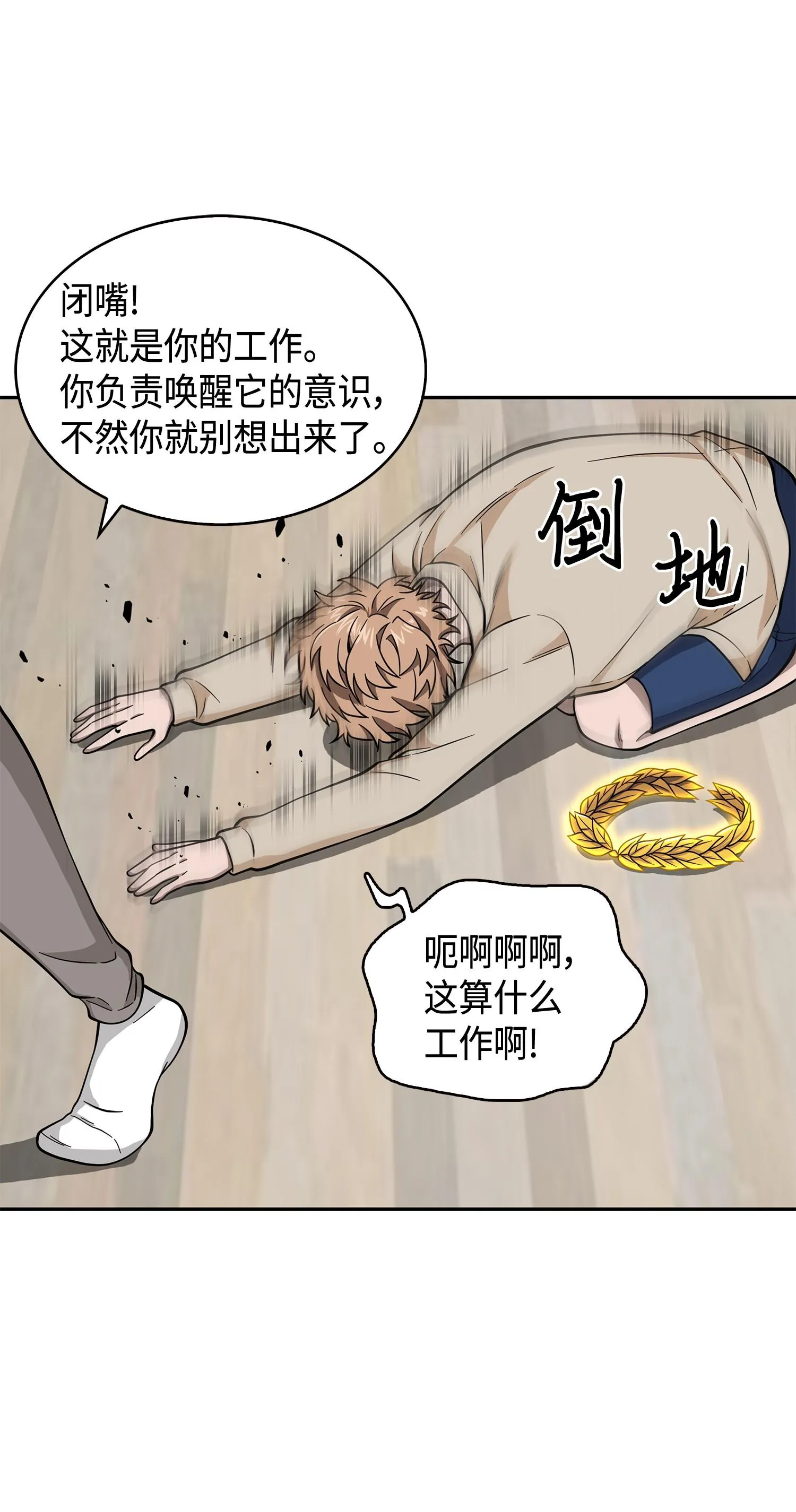 099 设陷潘多拉 第40页