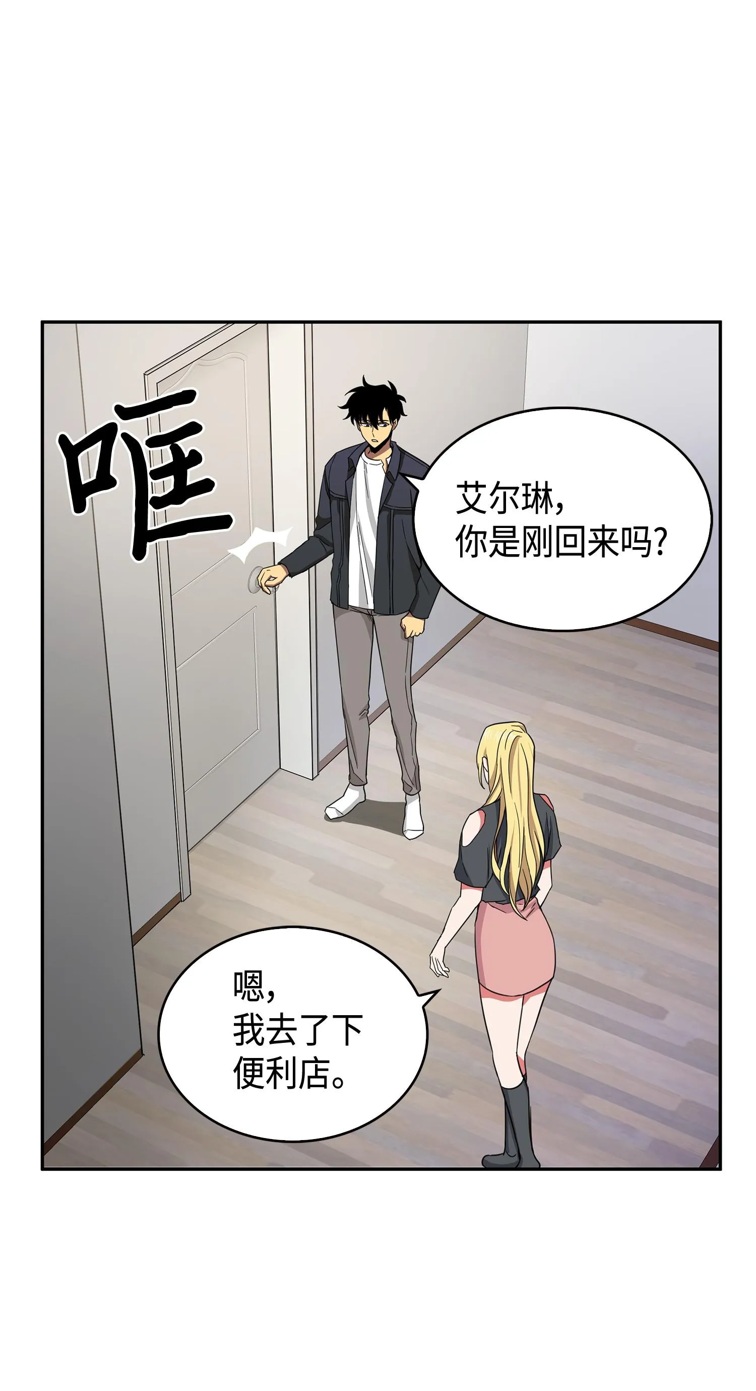 099 设陷潘多拉 第42页