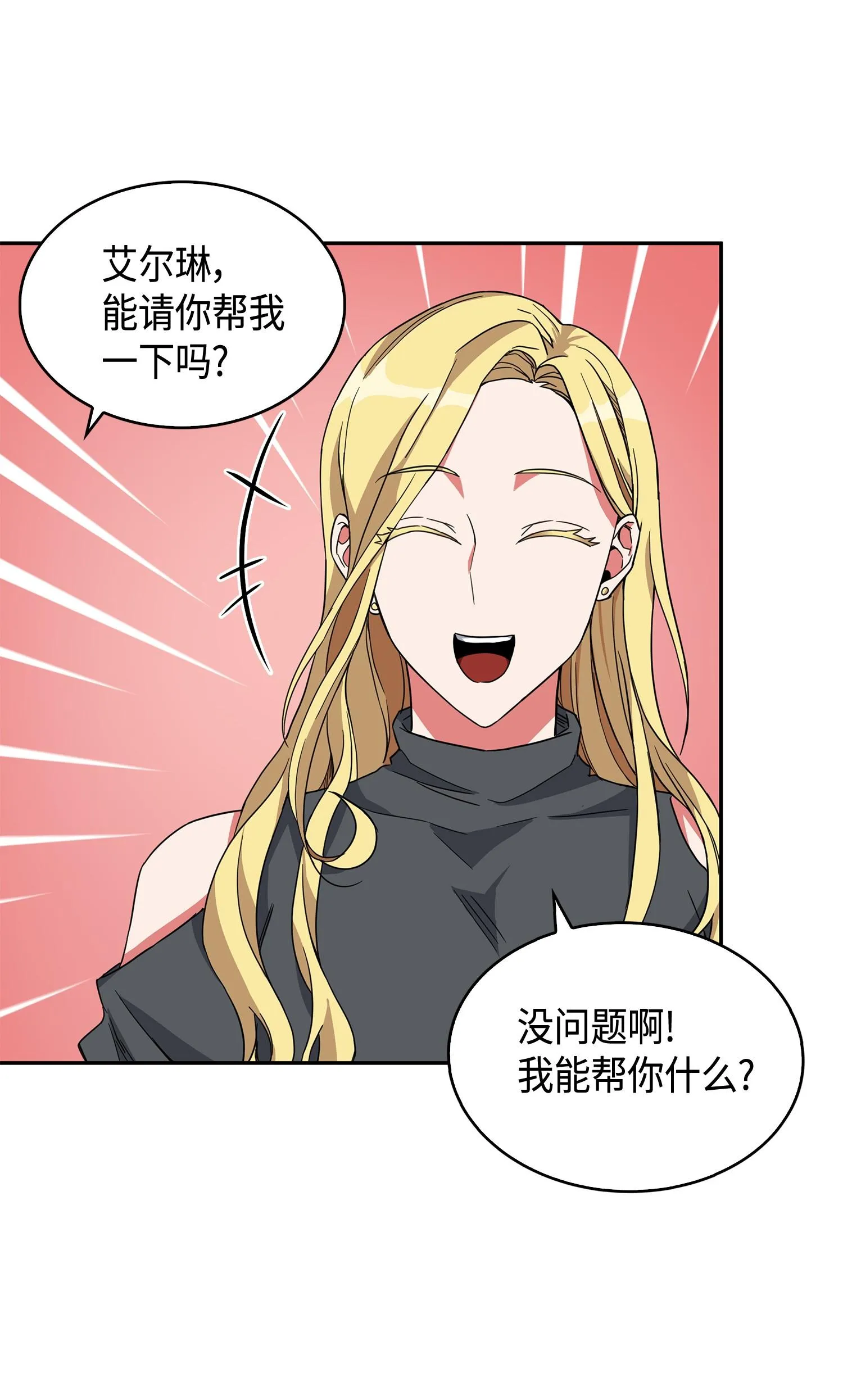 099 设陷潘多拉 第44页