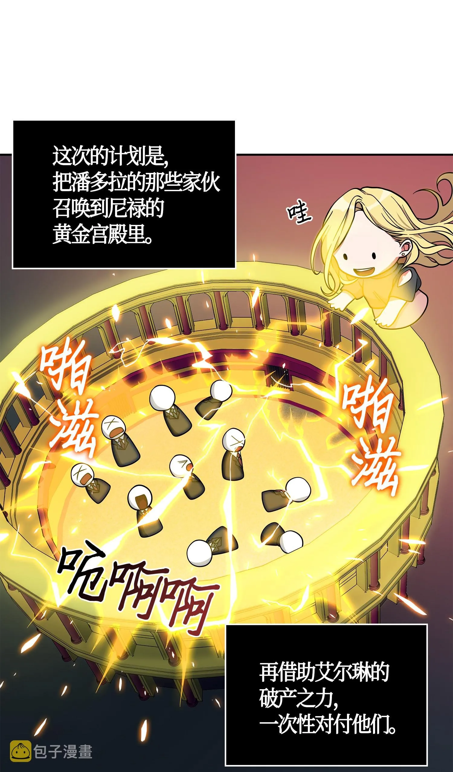 099 设陷潘多拉 第46页