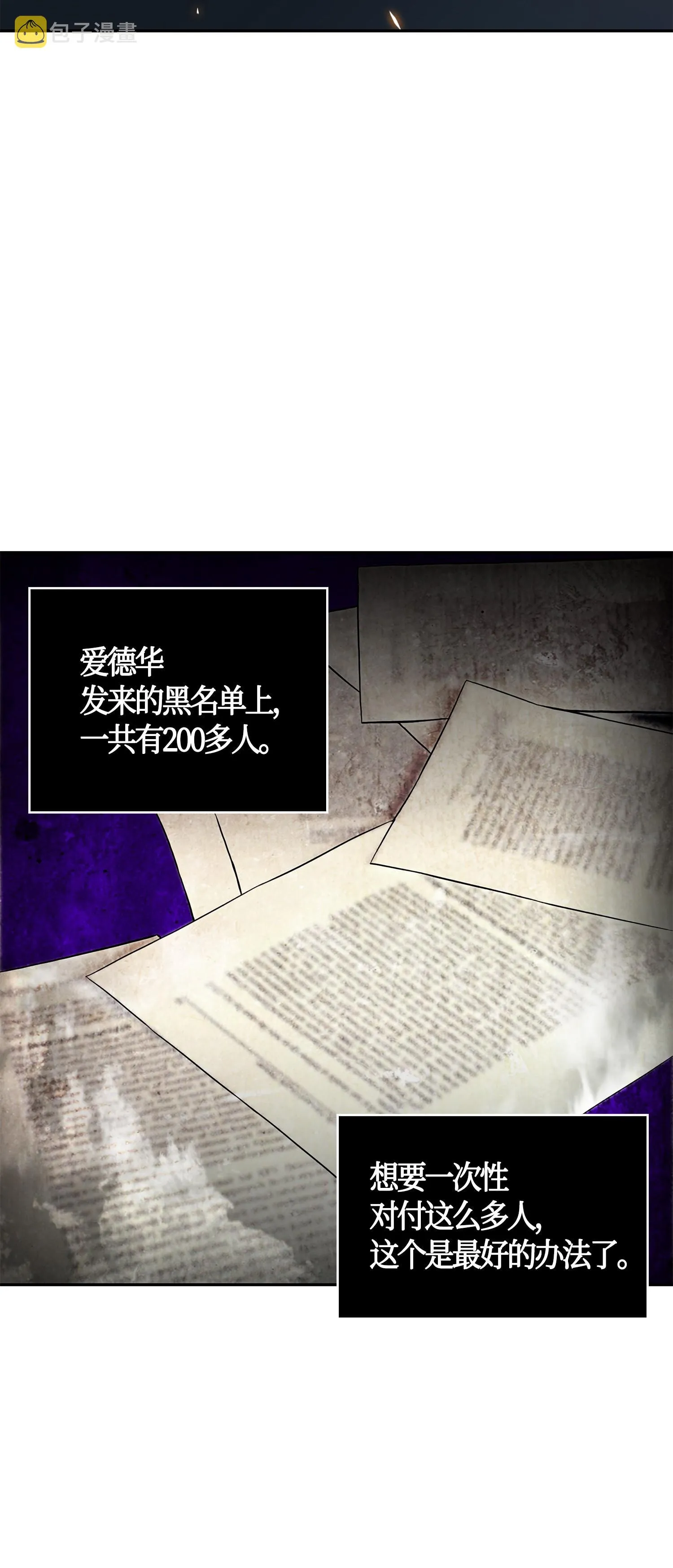 099 设陷潘多拉 第47页