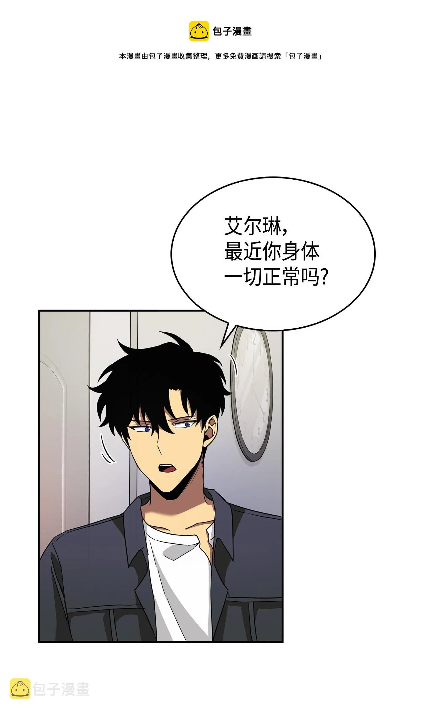 099 设陷潘多拉 第49页