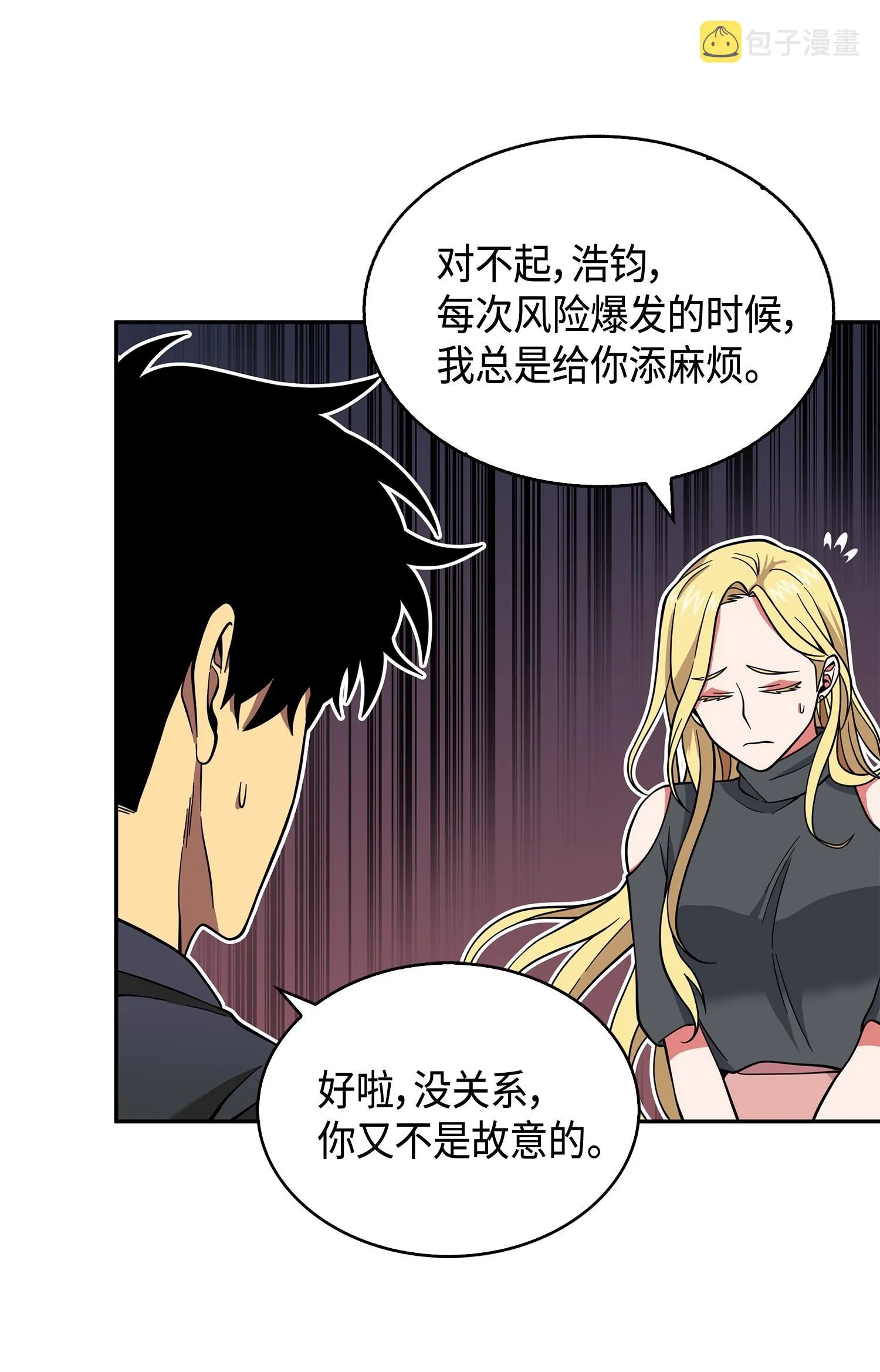 099 设陷潘多拉 第52页