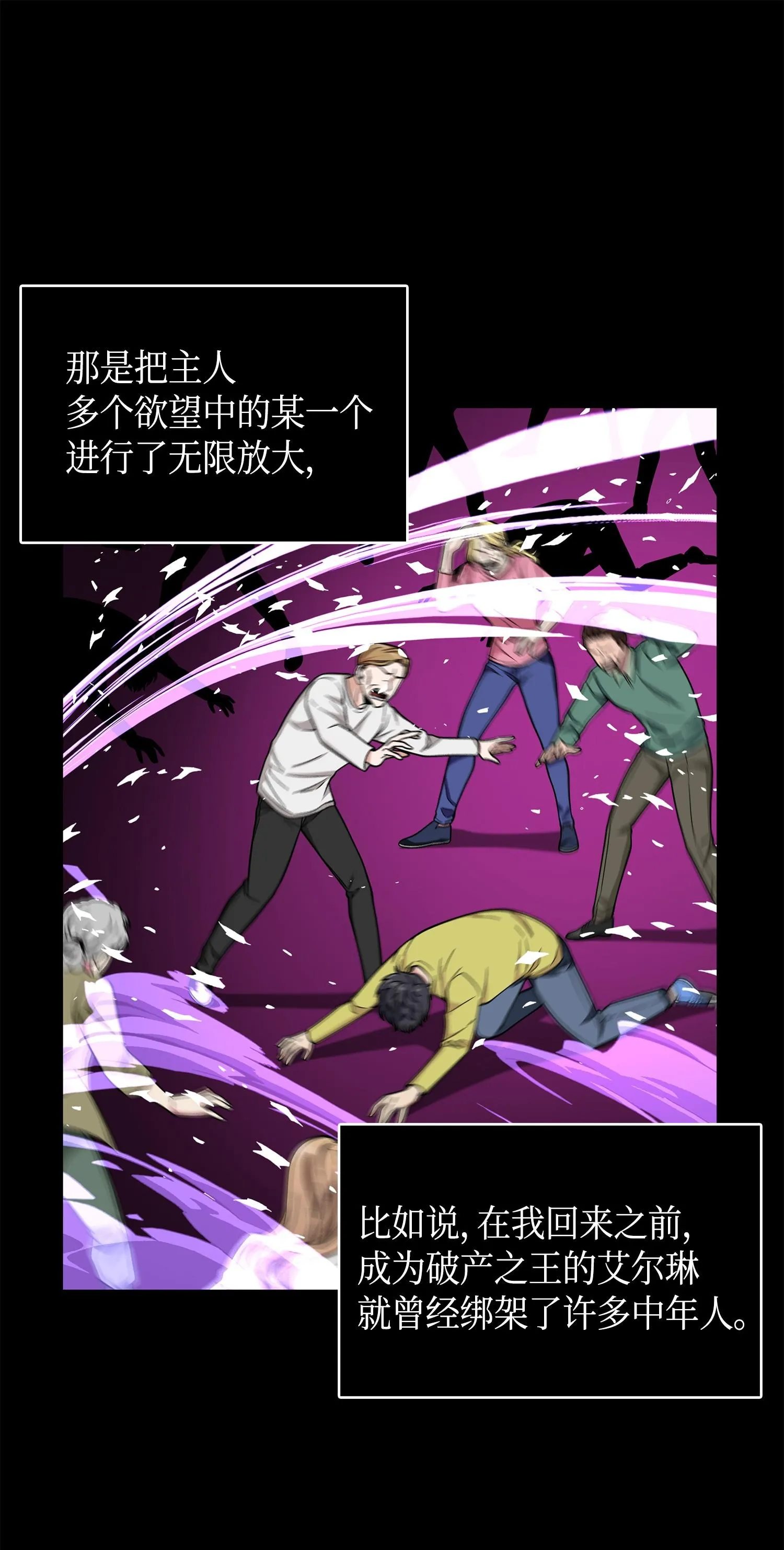 099 设陷潘多拉 第55页