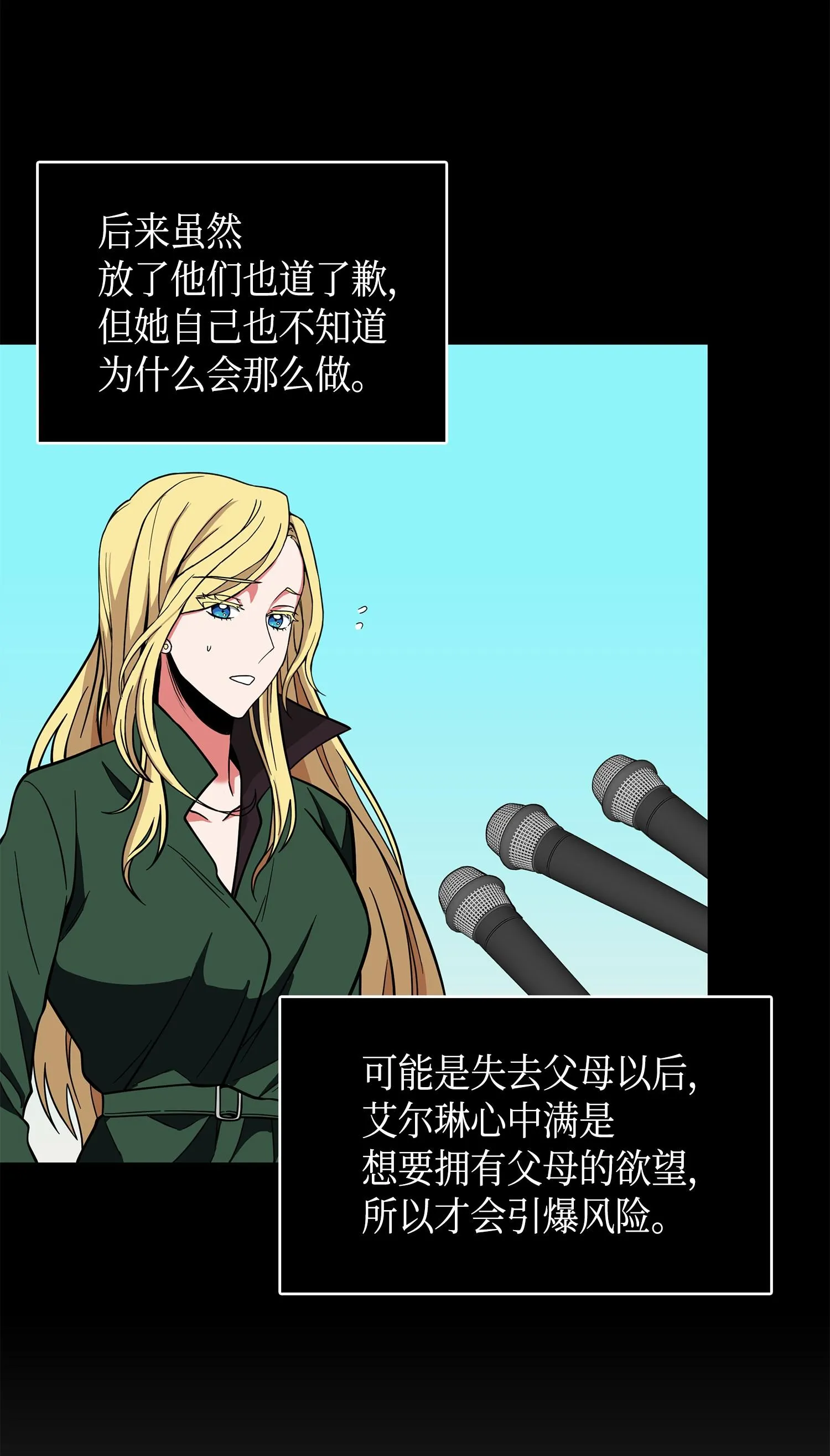 099 设陷潘多拉 第56页
